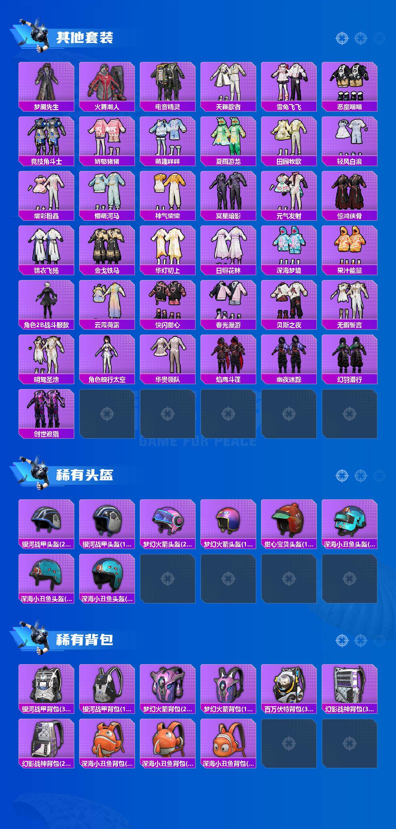 HPCMW469539和平精英账号详情图5