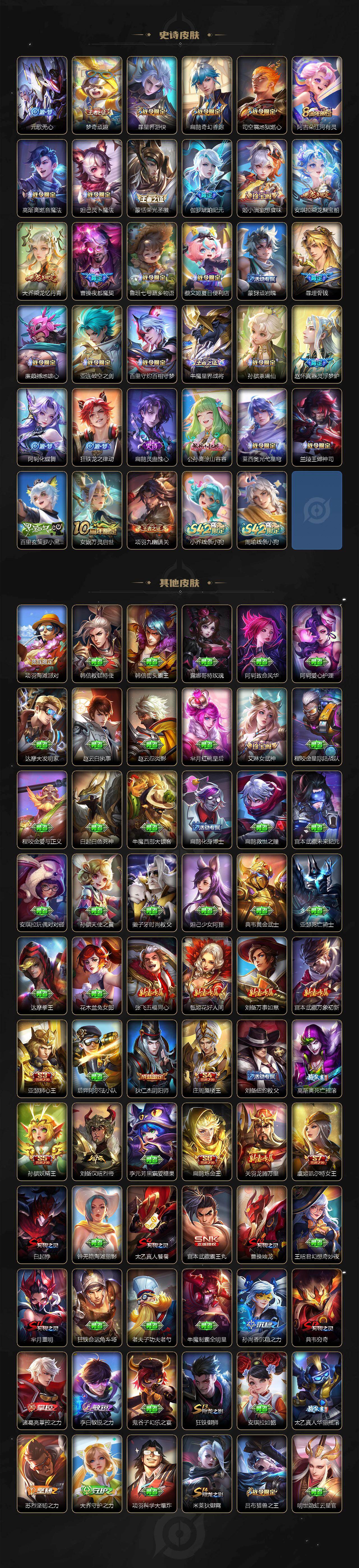 WZLX4104746王者荣耀账号详情图6 WZLX4104746王者荣耀账号详情图6