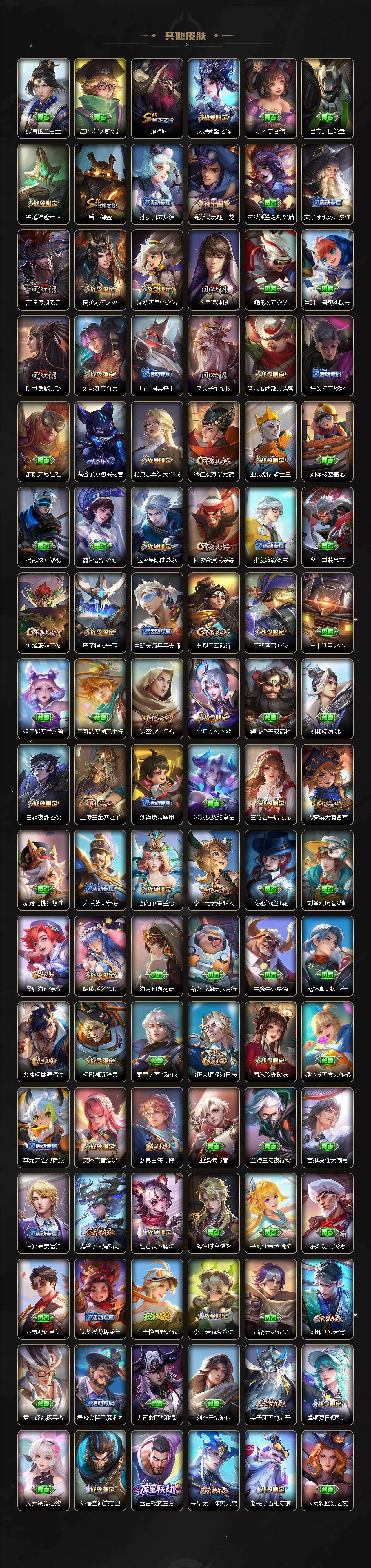 WZLX4104746王者荣耀账号详情图7 WZLX4104746王者荣耀账号详情图7