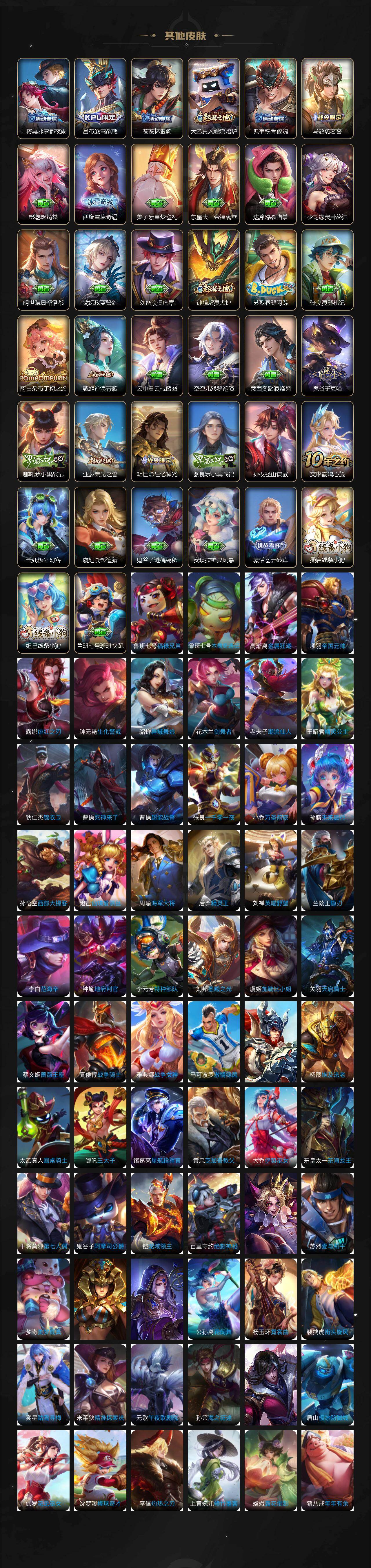 WZLX4104746王者荣耀账号详情图8 WZLX4104746王者荣耀账号详情图8