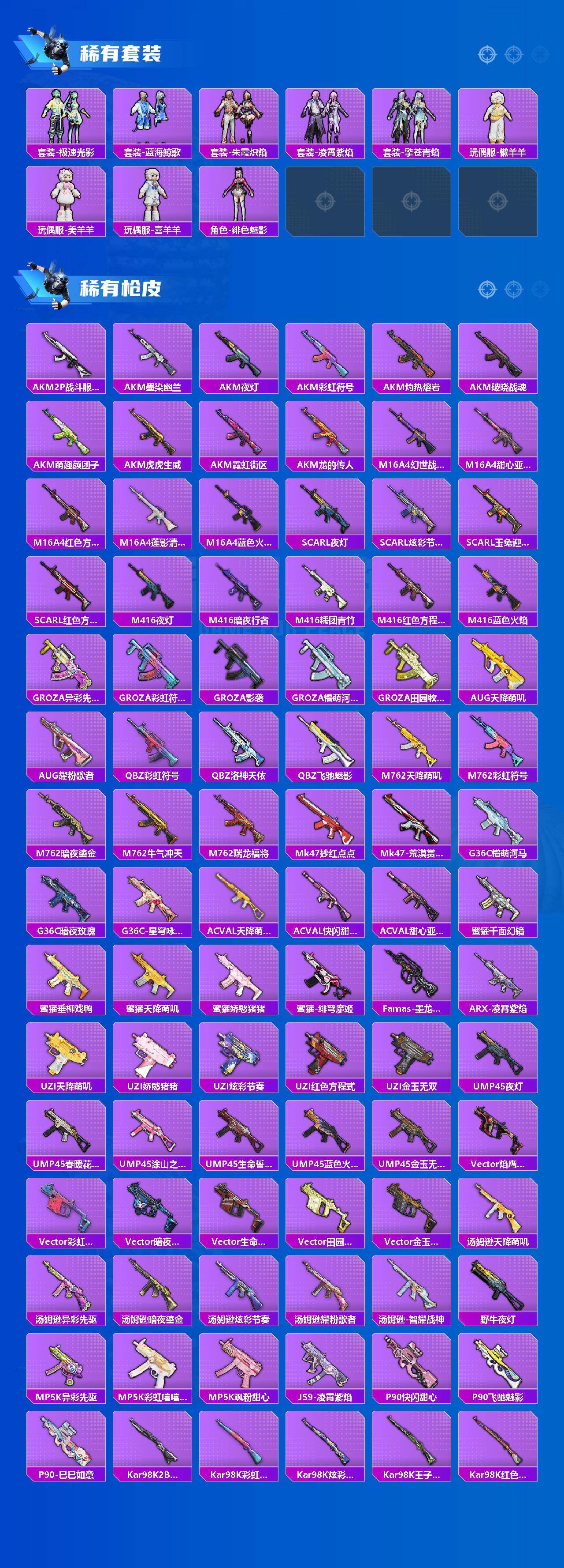 HPCMW469540和平精英账号详情图3