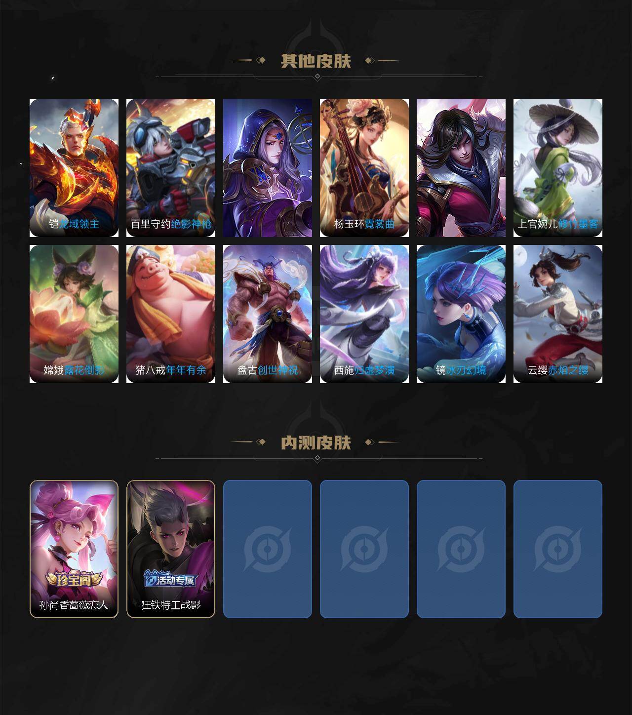 WZQM4136878王者荣耀账号详情图5