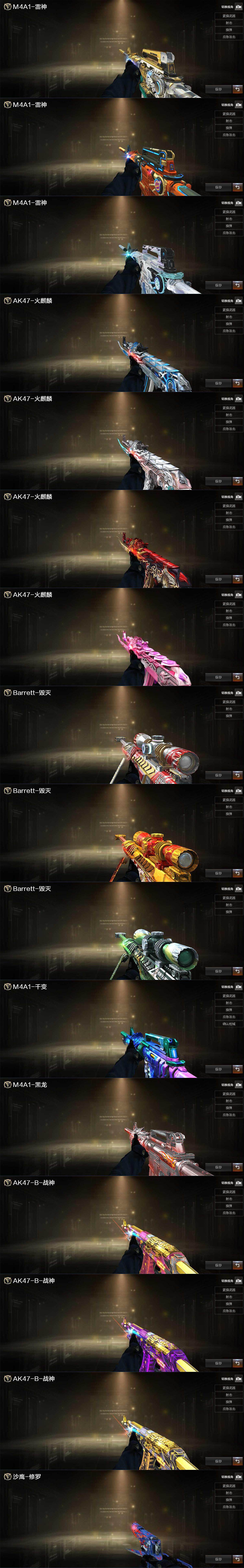 CFCMW424667穿越火线账号详情图3