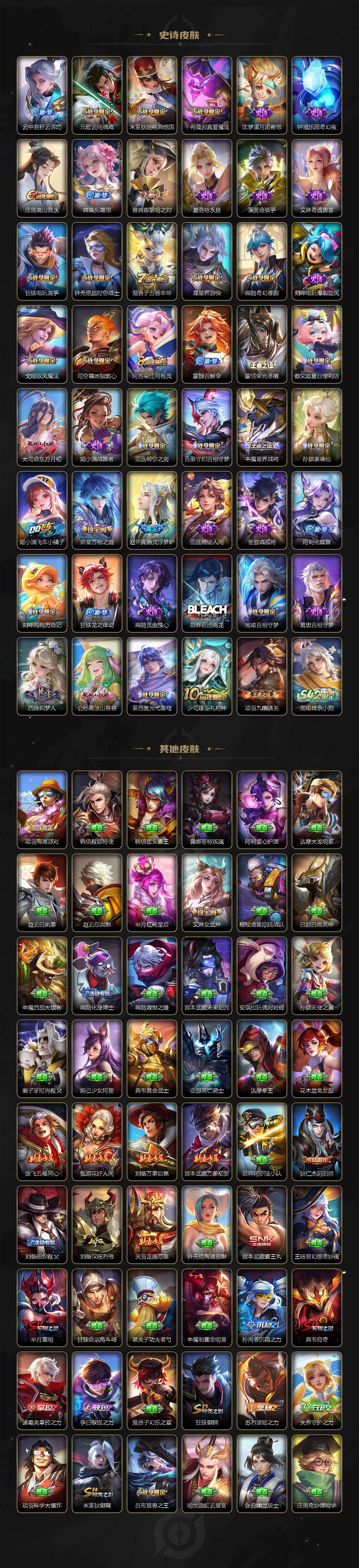 WZKG4105306王者荣耀账号详情图5 WZKG4105306王者荣耀账号详情图5