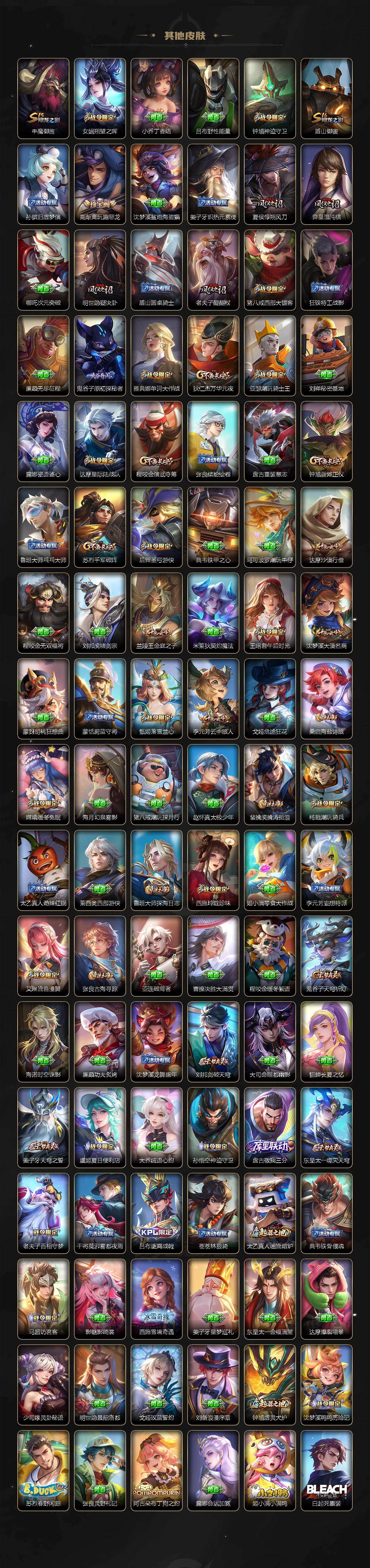 WZKG4105306王者荣耀账号详情图6 WZKG4105306王者荣耀账号详情图6