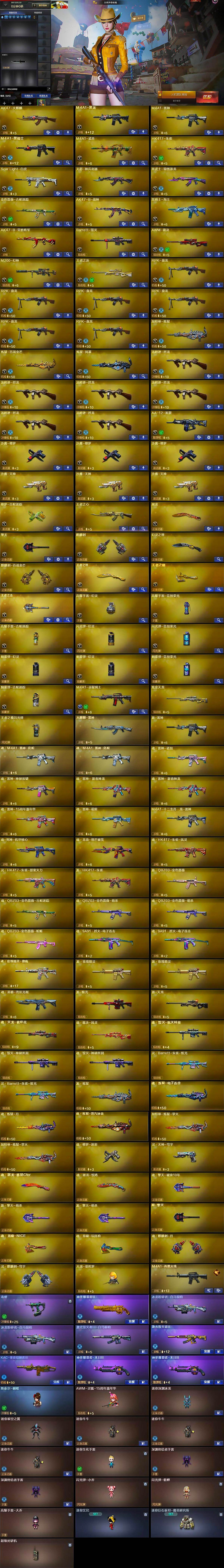 CFCMW429422穿越火线账号详情图5