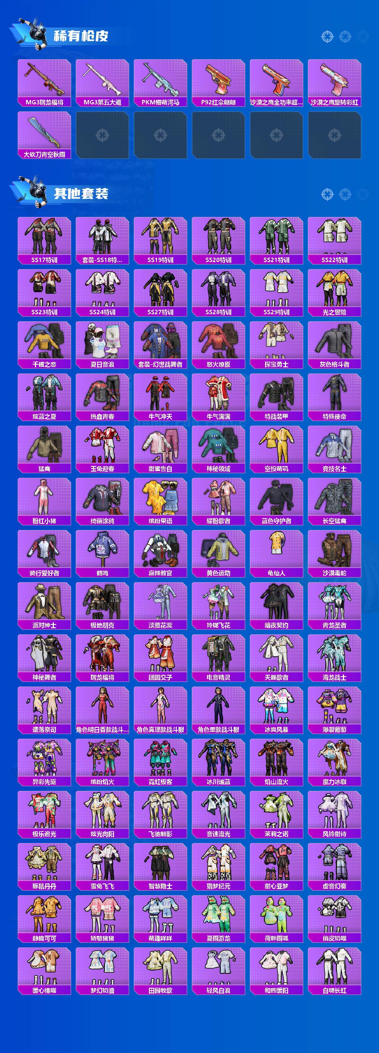 HPCMW469594和平精英账号详情图4