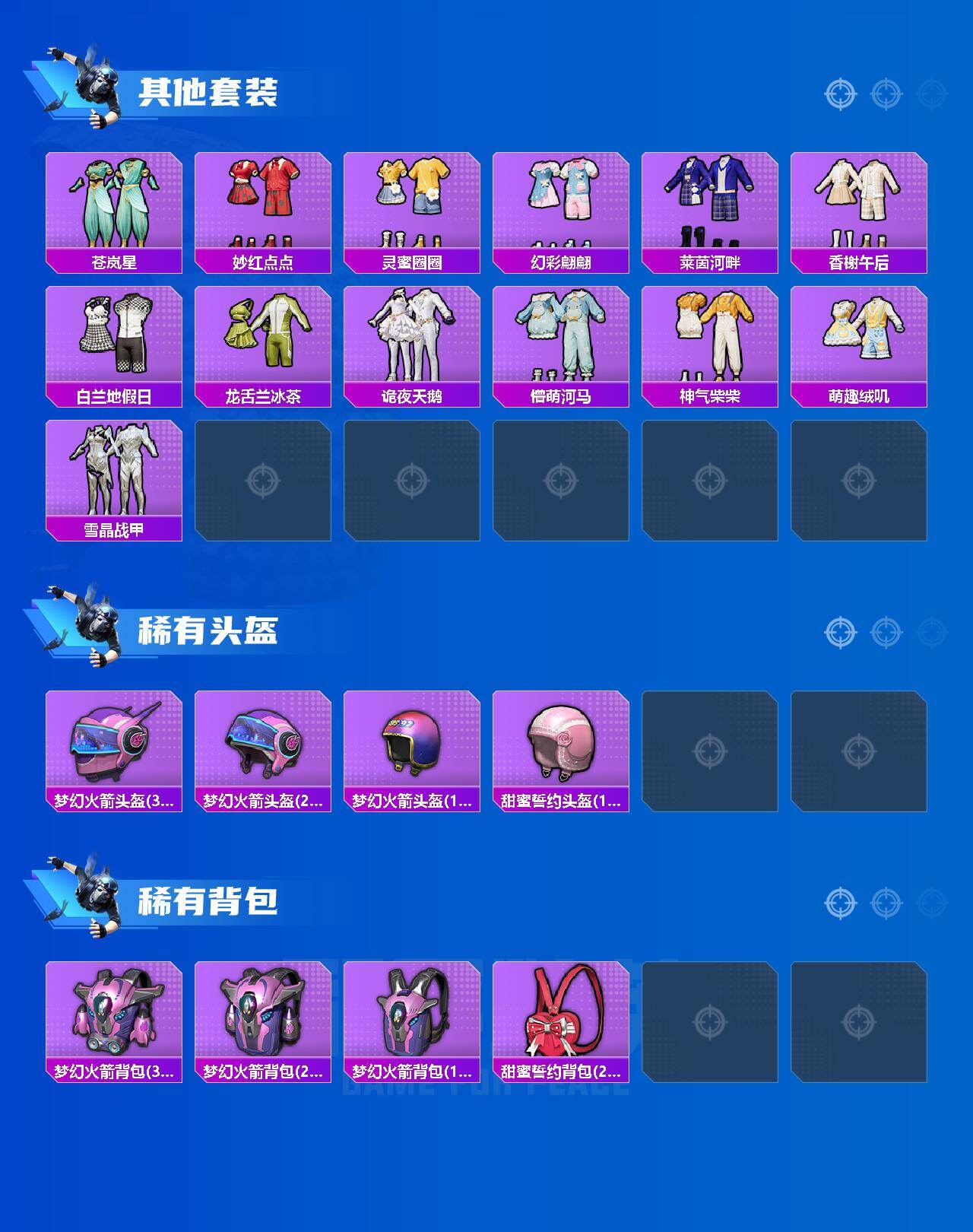 HPCMW469594和平精英账号详情图5