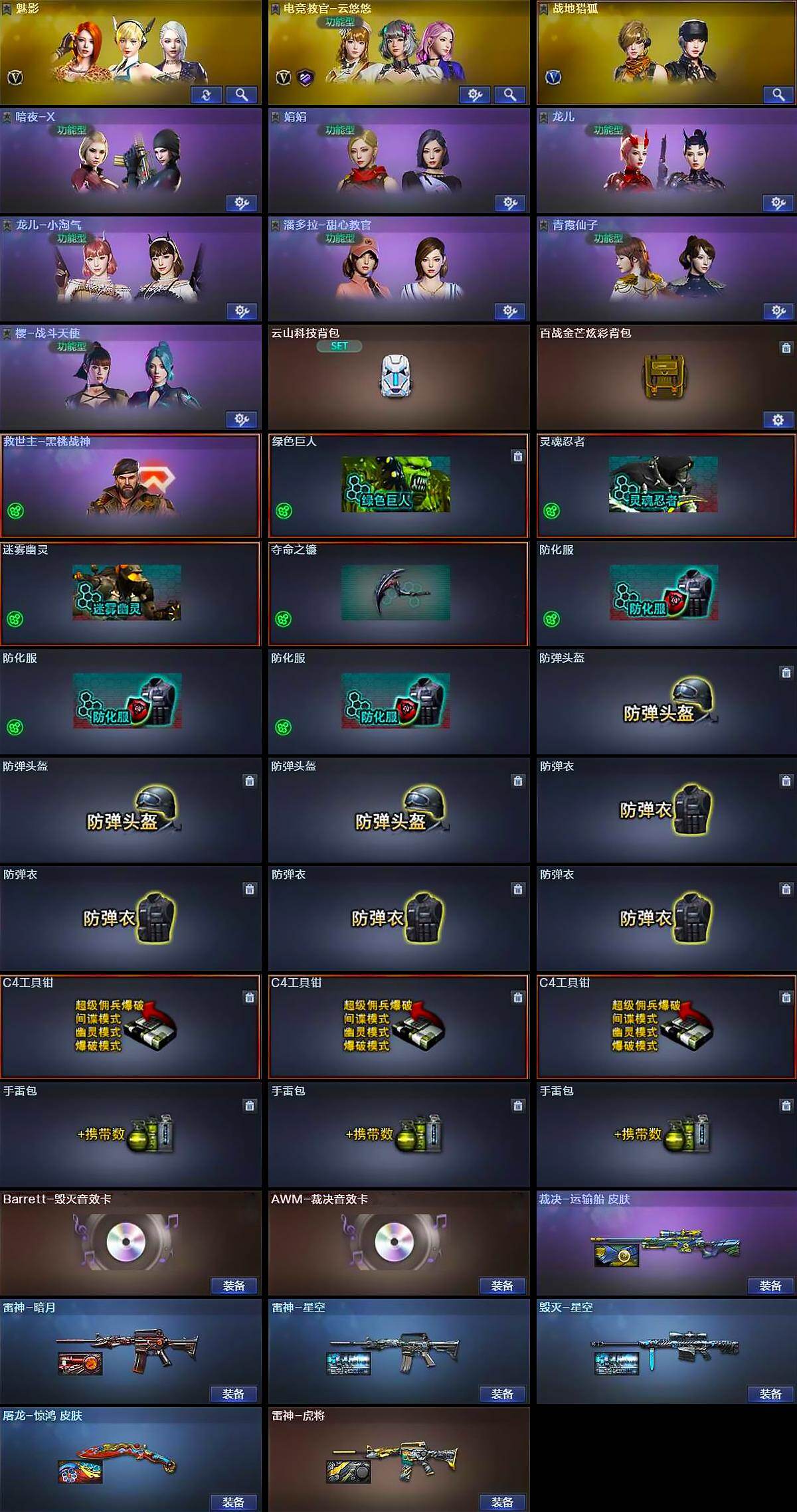 CFCMW429460穿越火线账号详情图4