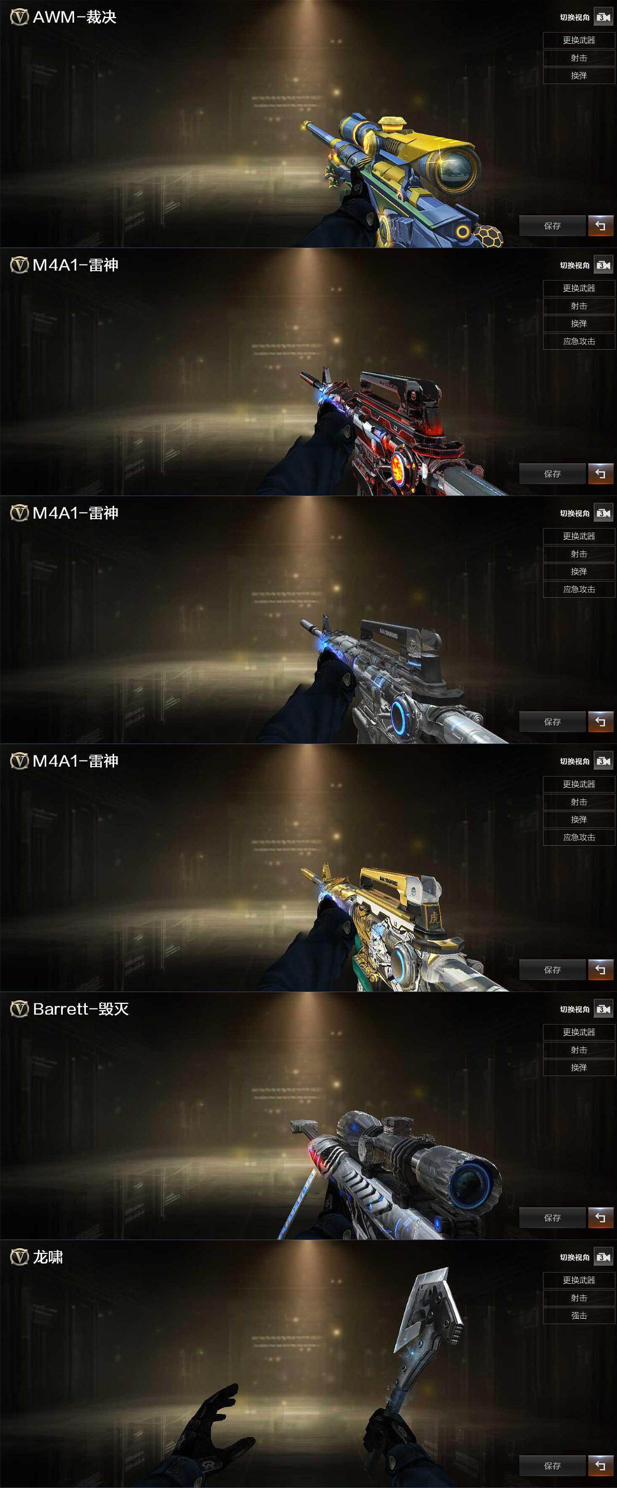 CFCMW429460穿越火线账号详情图3