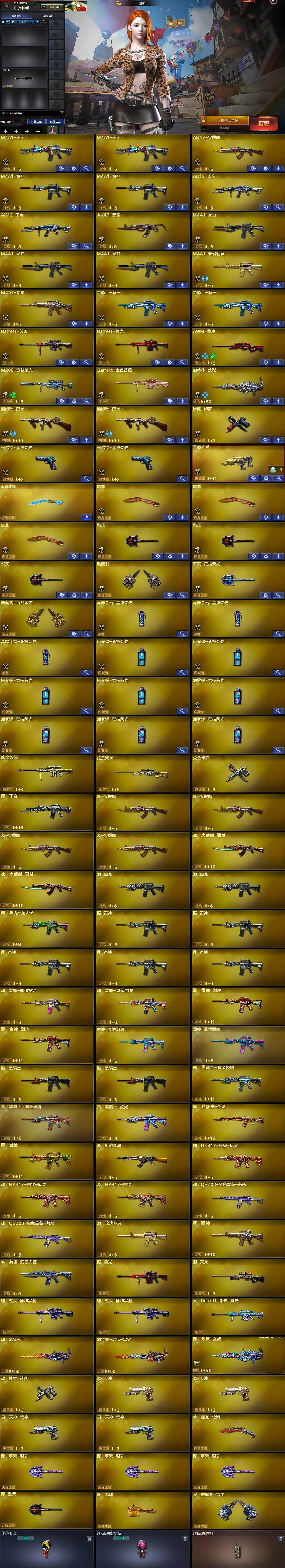 CFCMW429460穿越火线账号详情图5