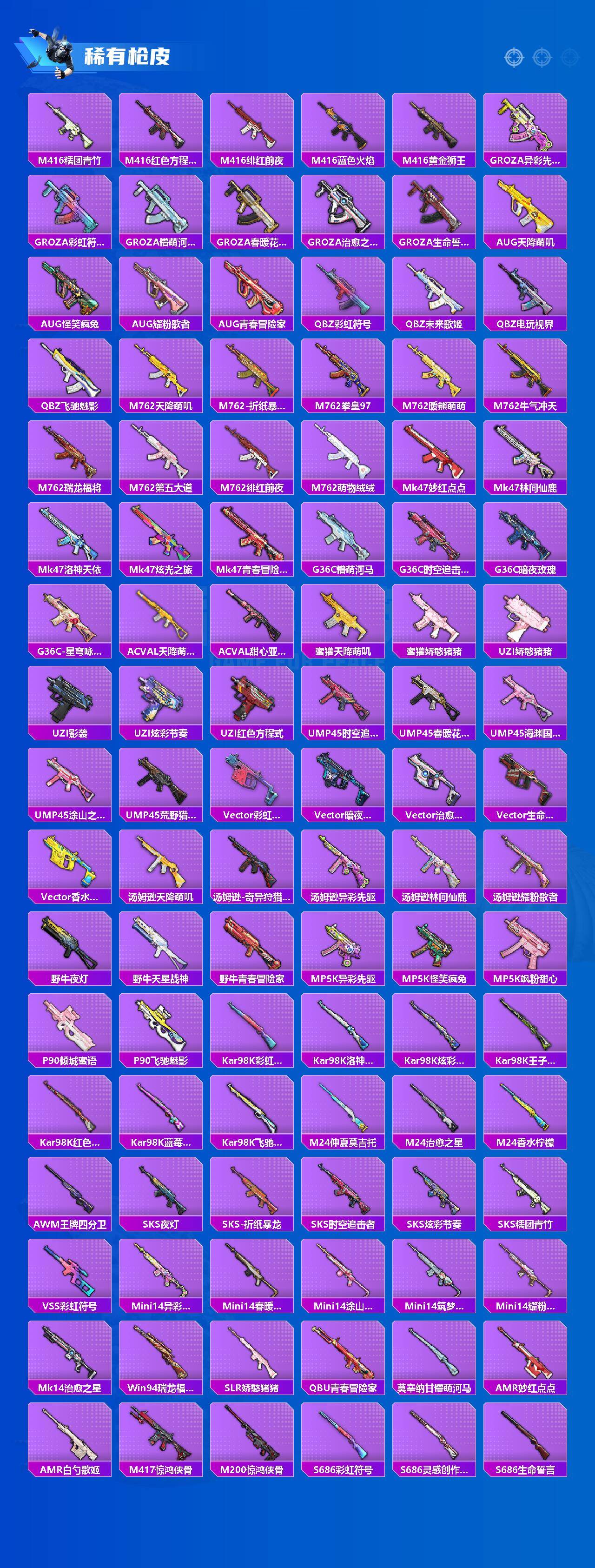 HPCMW469601和平精英账号详情图3