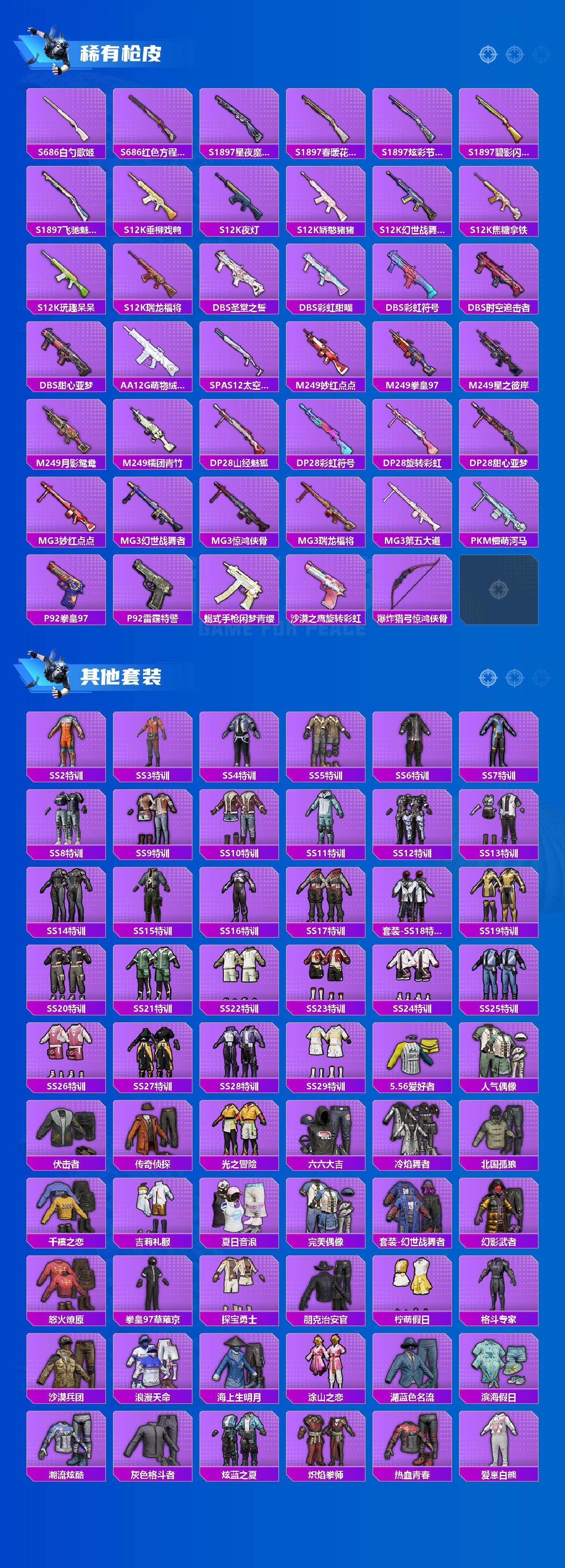 HPCMW469601和平精英账号详情图4