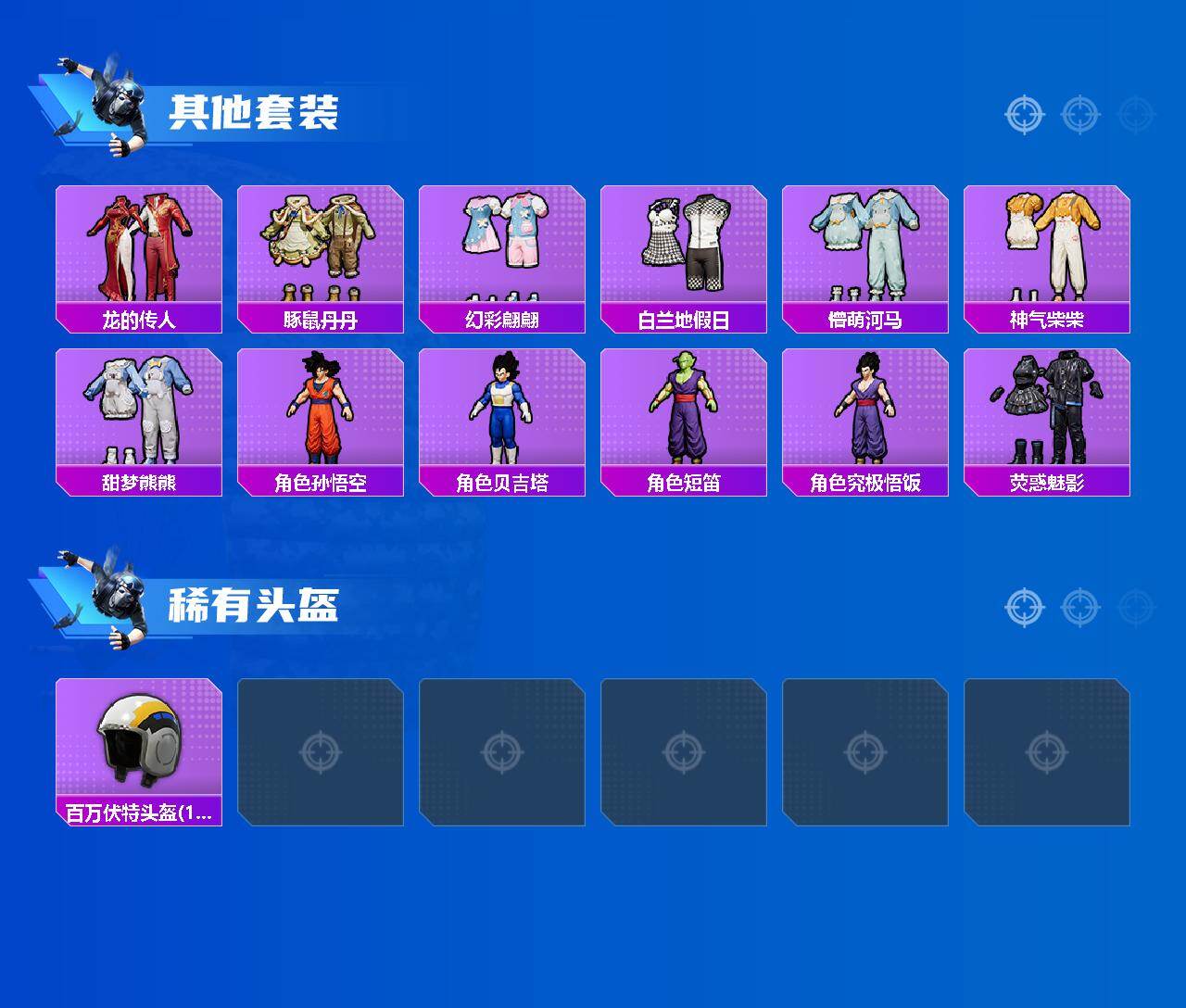 HPQM453286和平精英账号详情图4