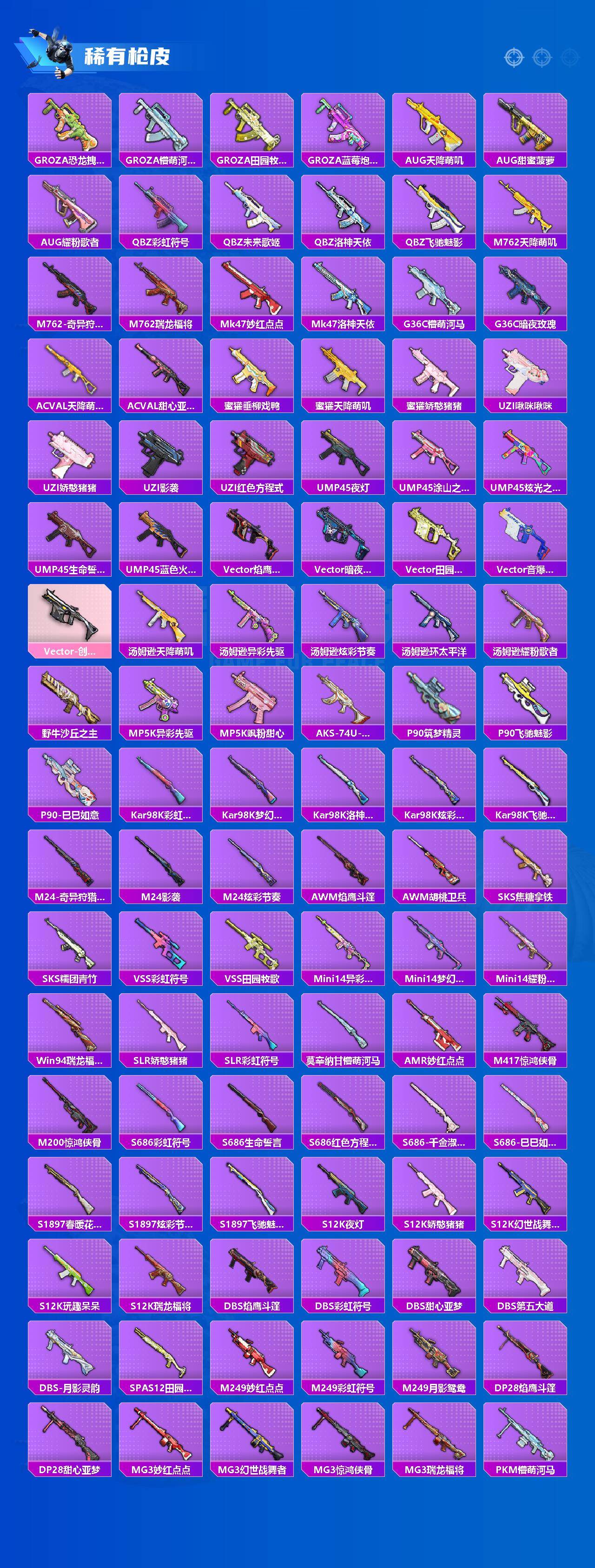 HPCMW454603和平精英账号详情图3