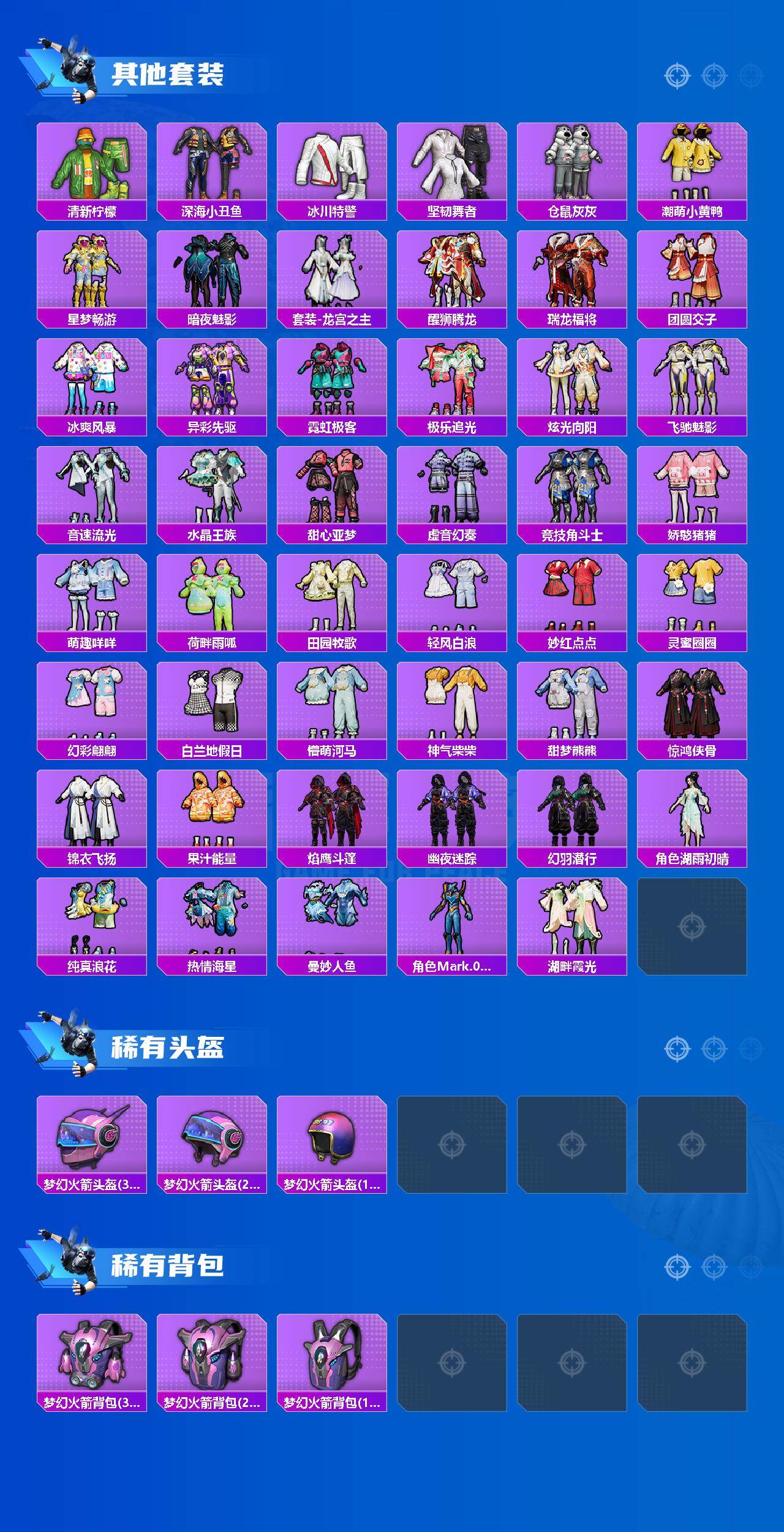 HPCMW454603和平精英账号详情图5