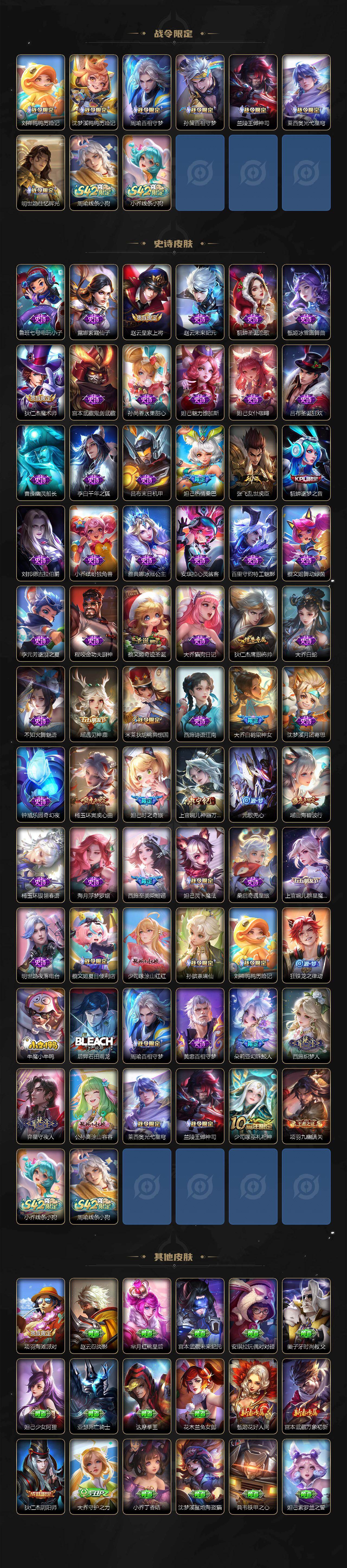 【WZYH672】贵族9/皮肤189/典藏2/传说21/史诗66/英雄117/孙权全皮/西施全皮/空空儿全皮/影全皮/少司缘全皮/小乔_天鹅之梦/瑶_拾光映像/貂蝉_馥梦繁花/瑶_真我赫兹/小乔_时