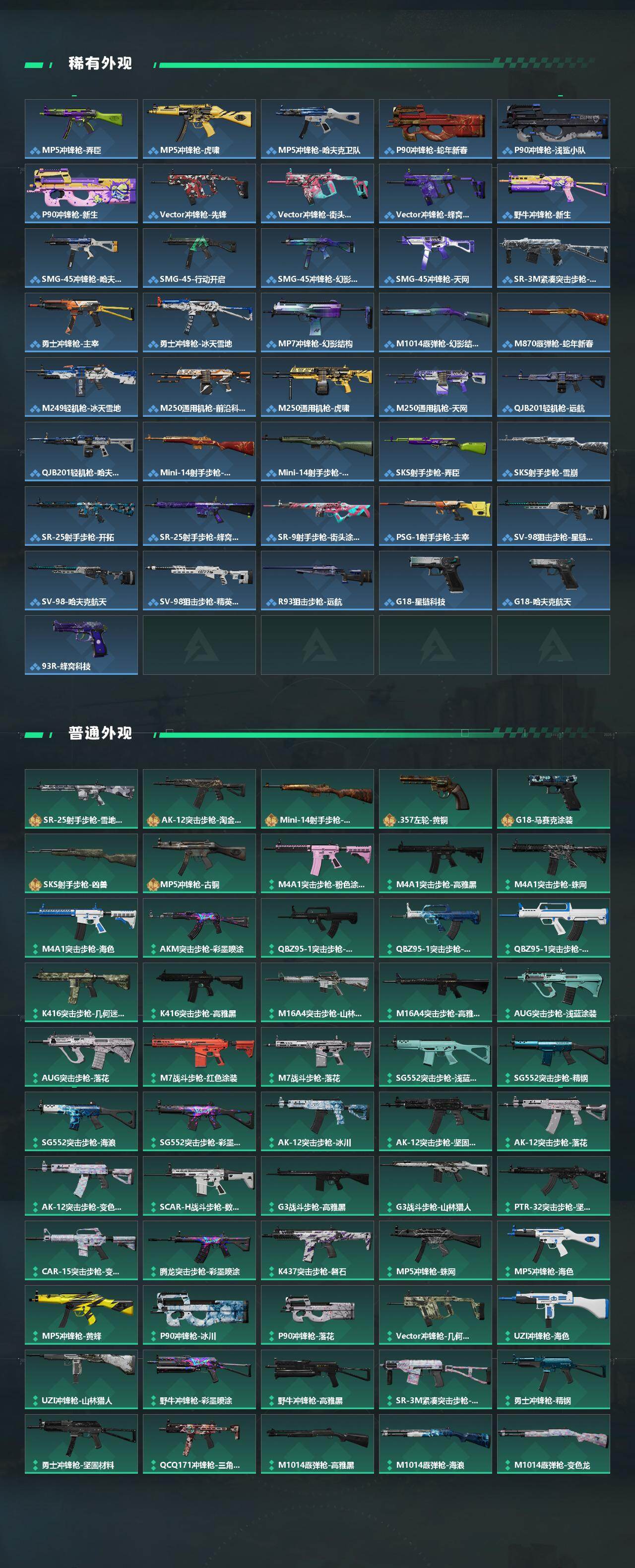 SJZCMW431446三角洲行动账号详情图3