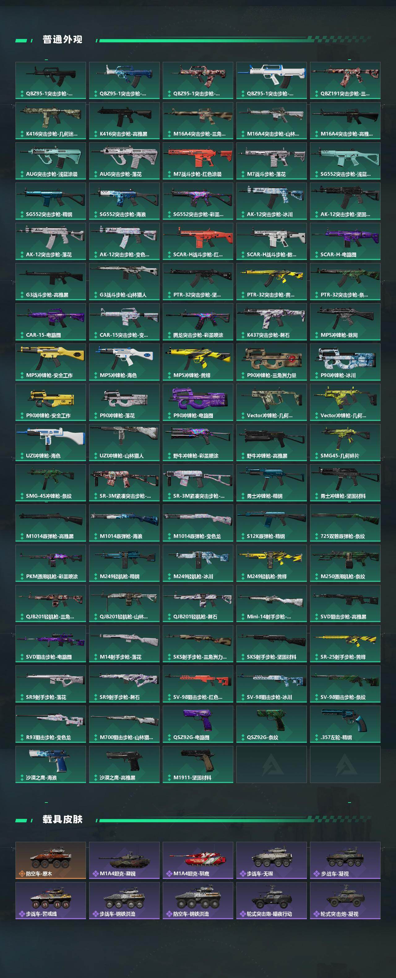 SJZQM428519三角洲行动账号详情图5