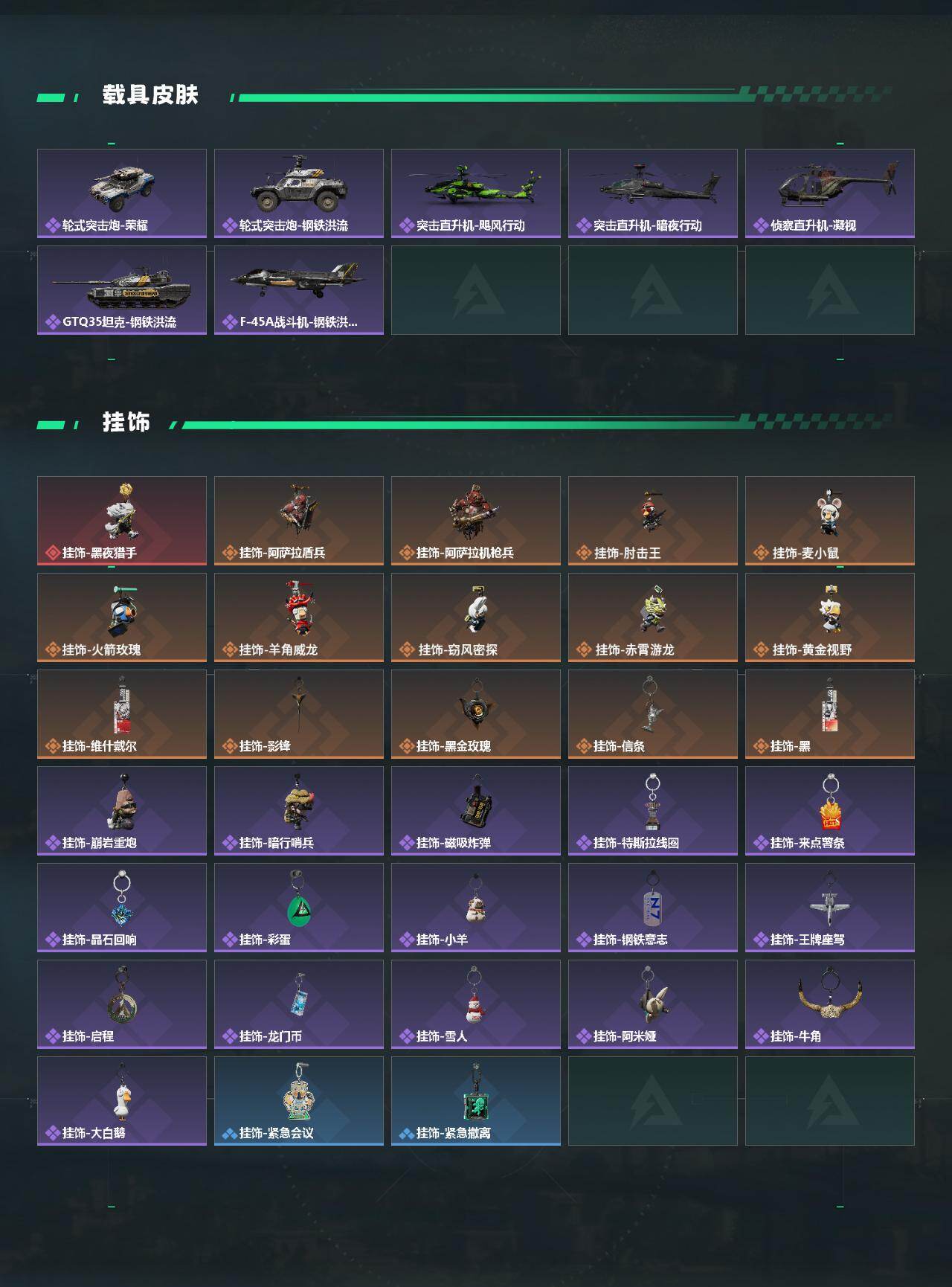 SJZQM428519三角洲行动账号详情图6