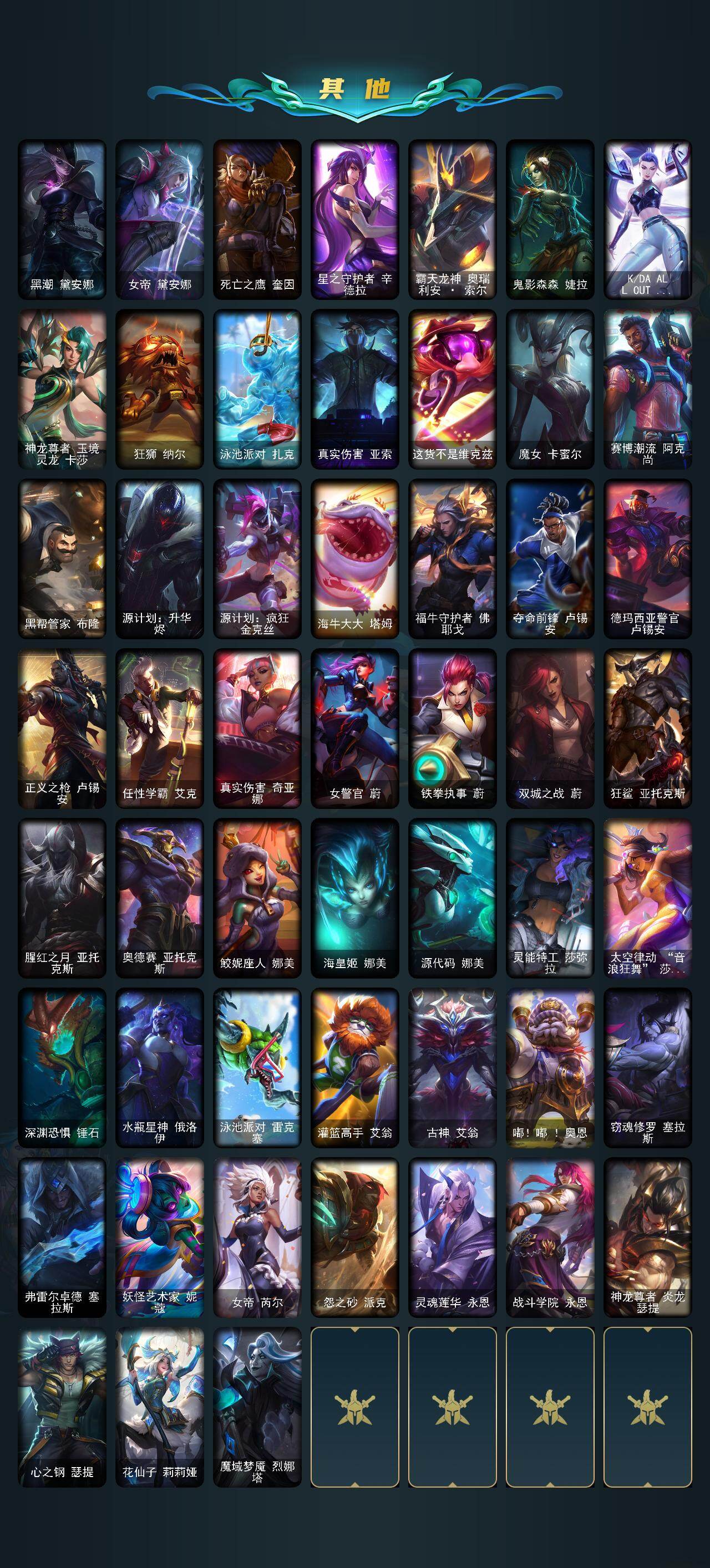 LOLQM410270英雄联盟账号详情图9 LOLQM410270英雄联盟账号详情图9