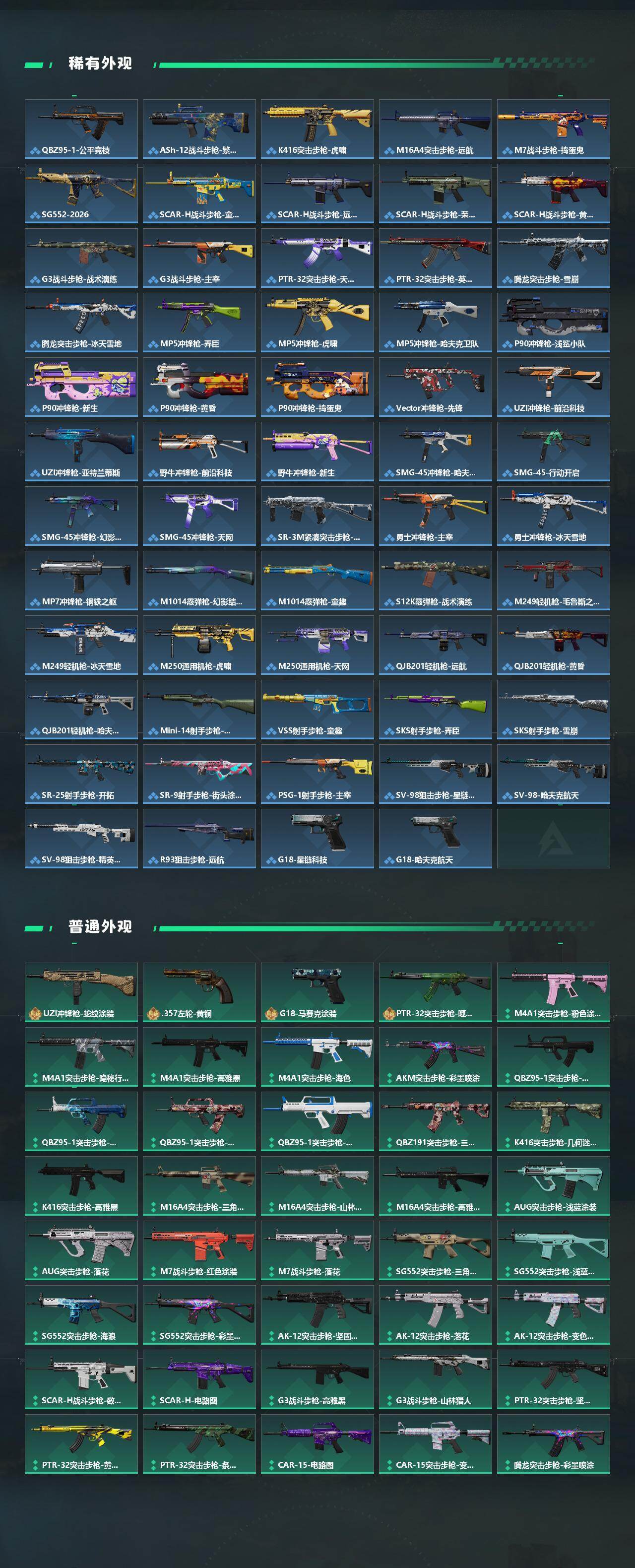 SJZCMW430552三角洲行动账号详情图3