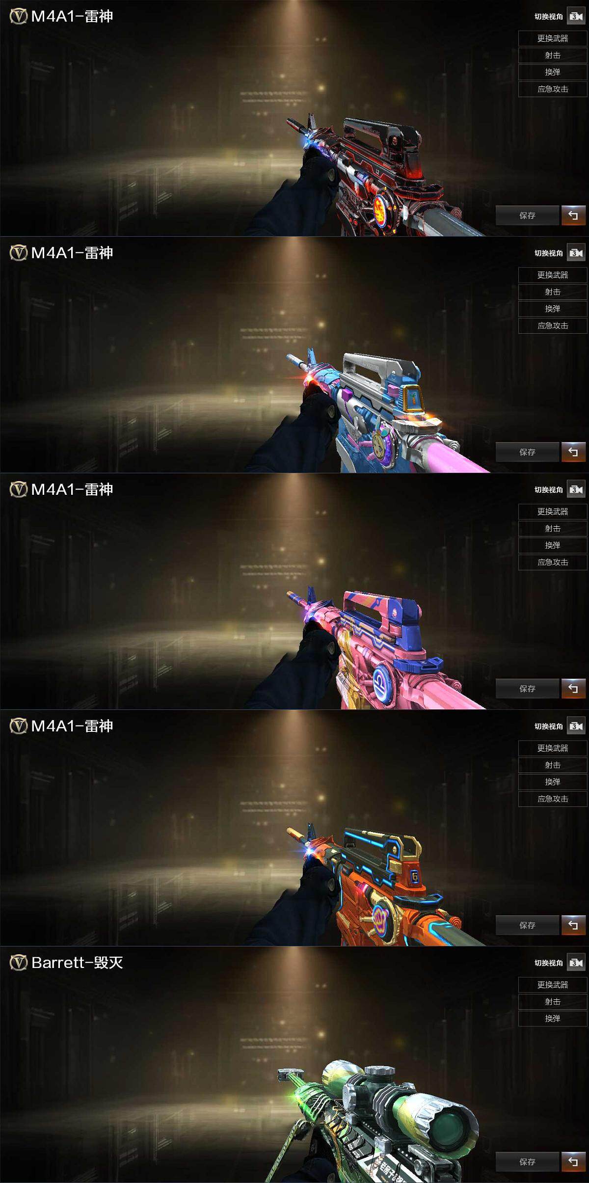 CFLX426438穿越火线账号详情图4