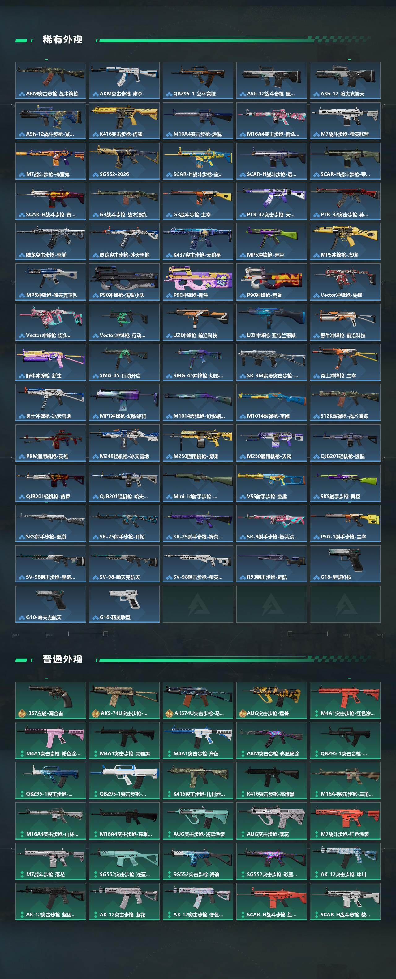 SJZCMW431507三角洲行动账号详情图3