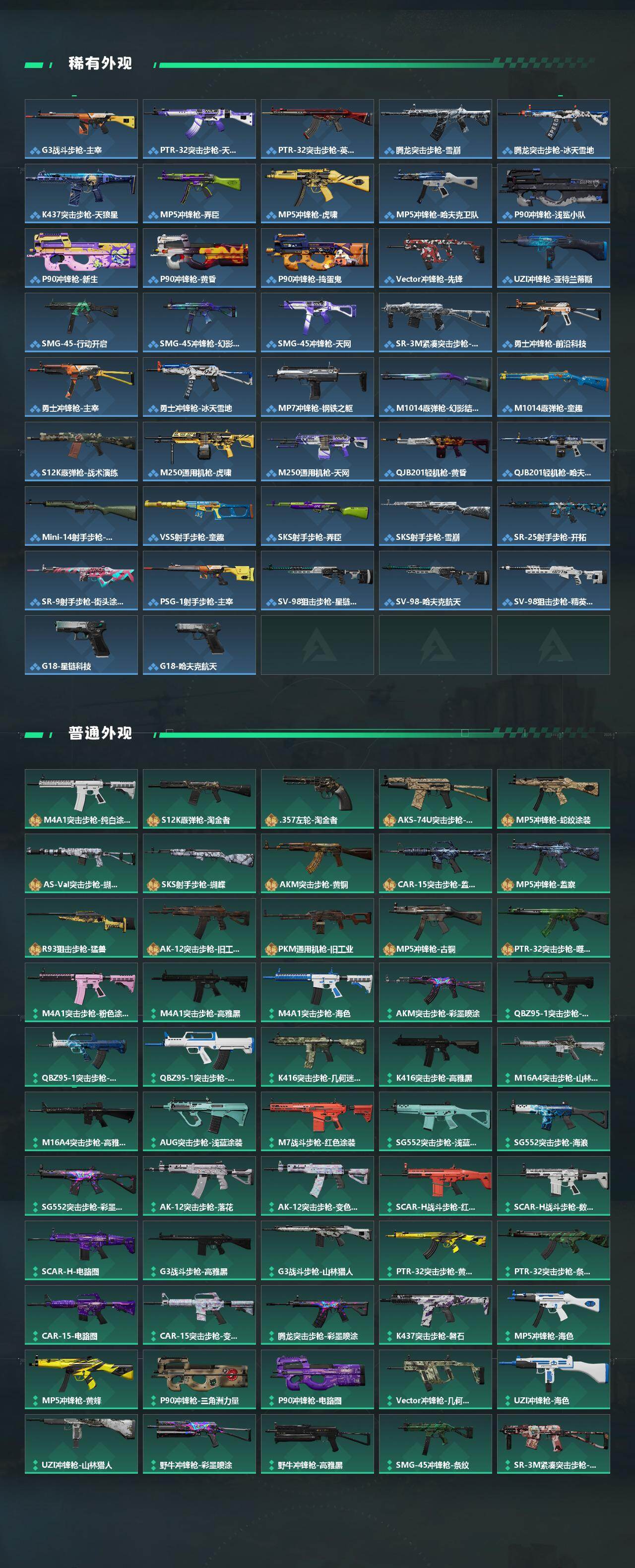 SJZEY429074三角洲行动账号详情图3 SJZEY429074三角洲行动账号详情图3