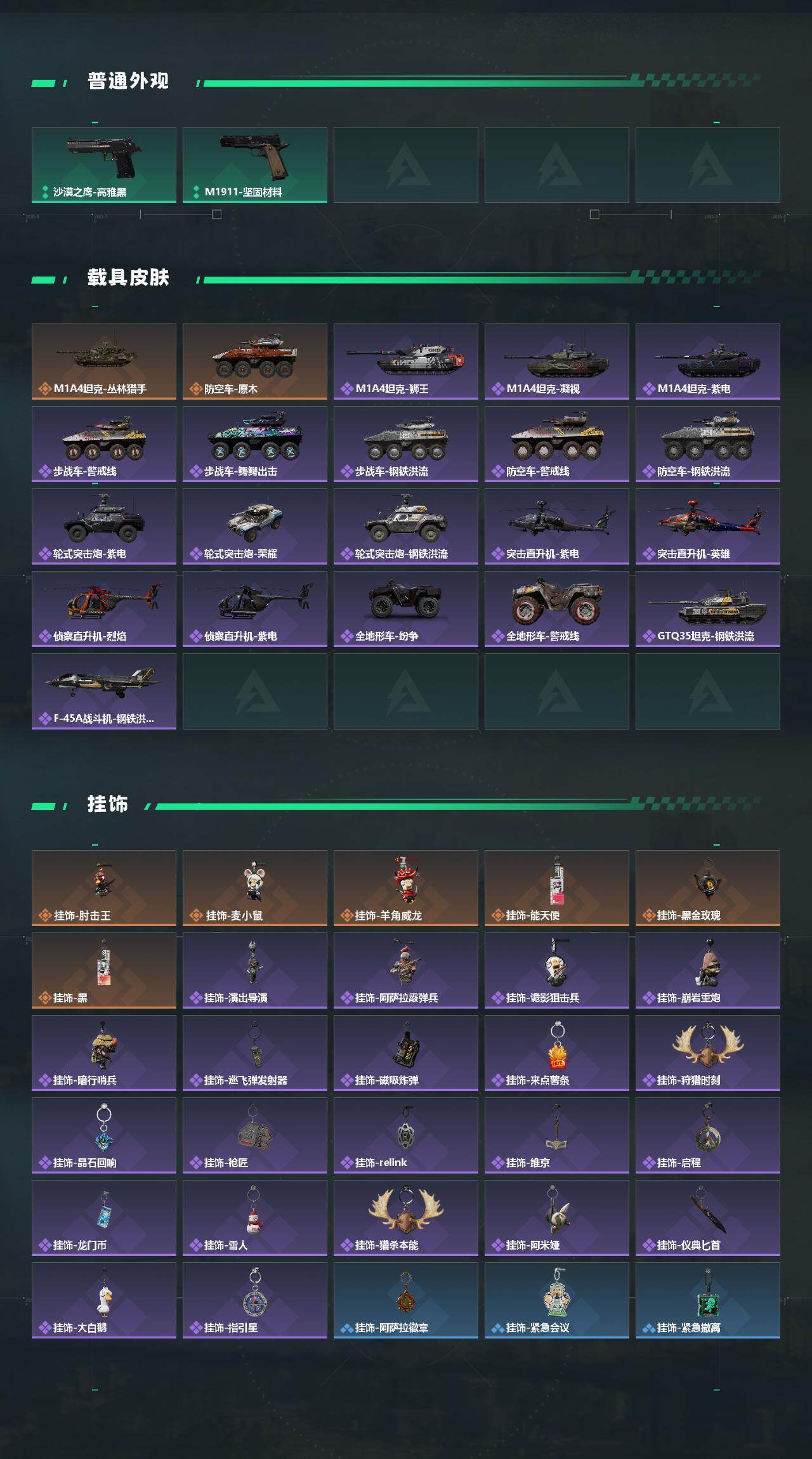 SJZCMW433569三角洲行动账号详情图5