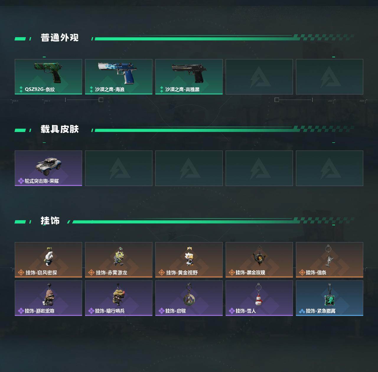 SJZQM429483三角洲行动账号详情图4