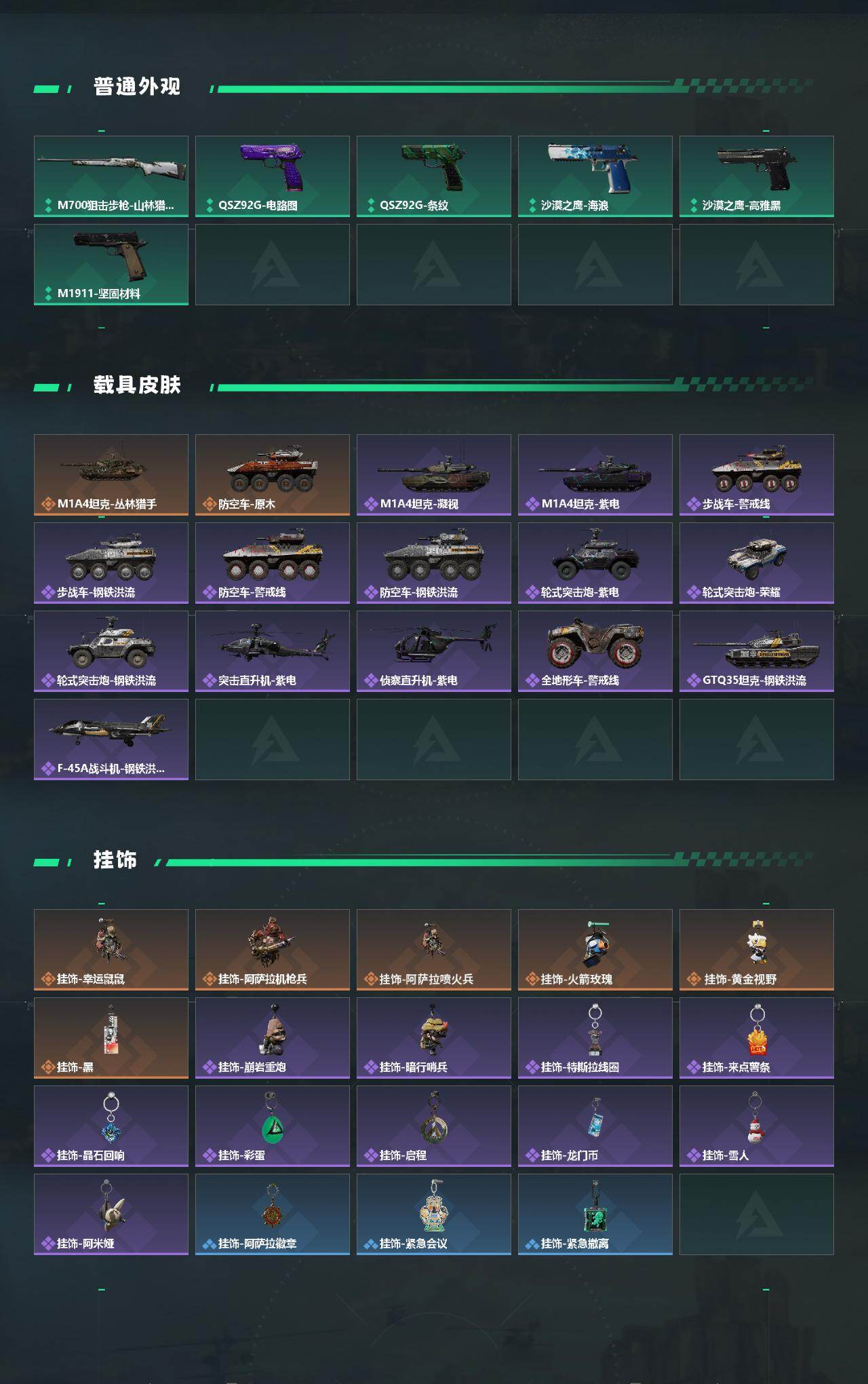 SJZCMW431442三角洲行动账号详情图4