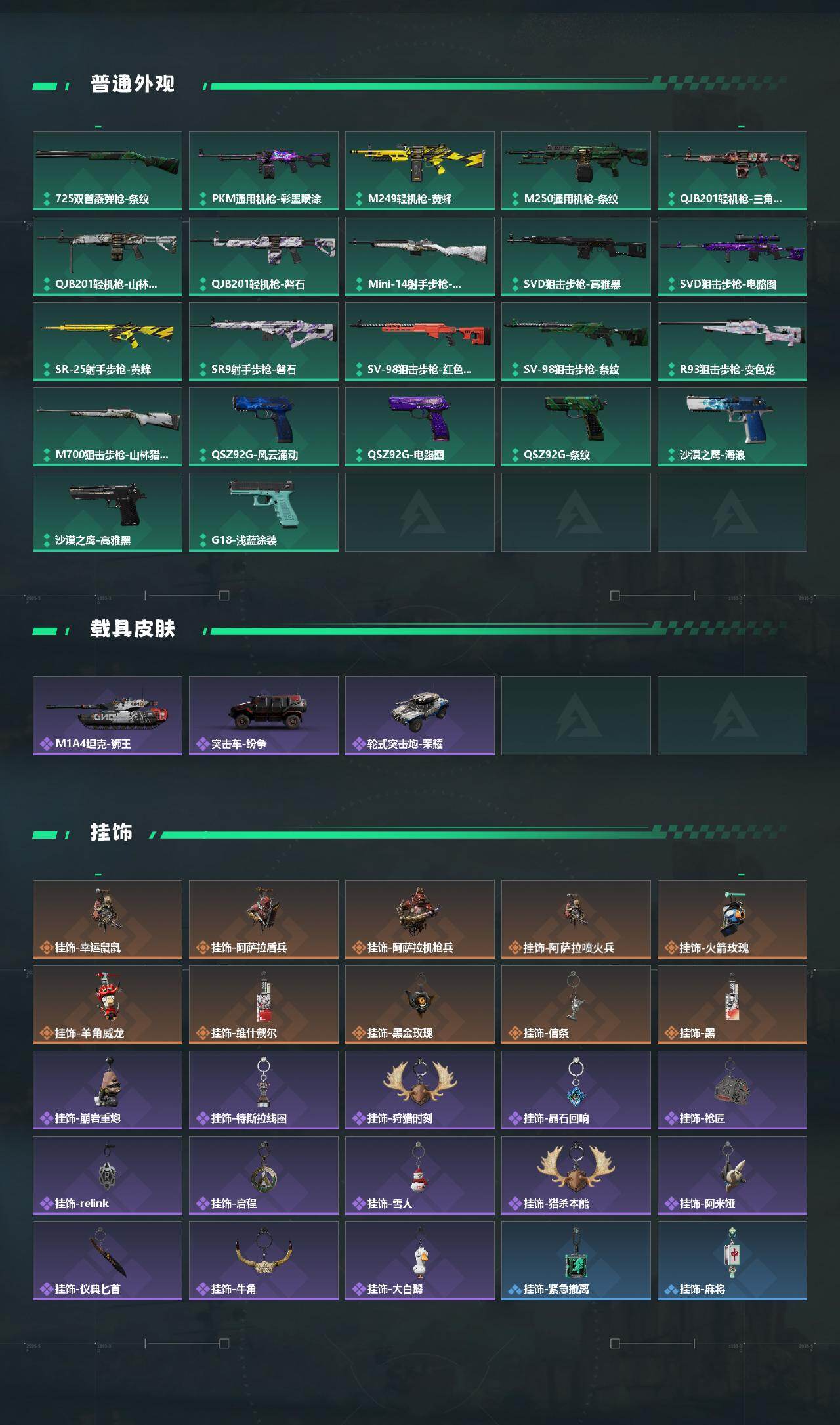 SJZEY428414三角洲行动账号详情图4