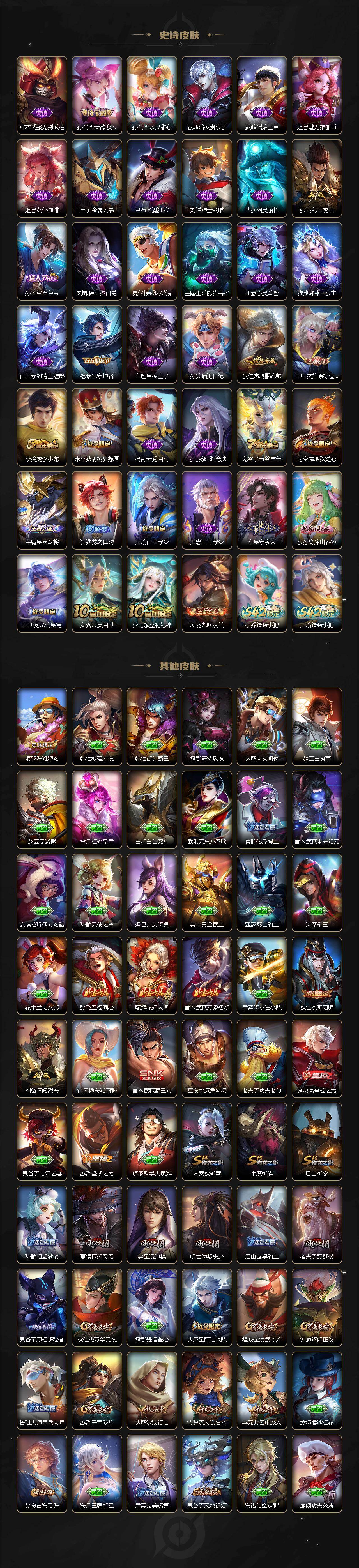 WZJZ4155041王者荣耀账号详情图3 WZJZ4155041王者荣耀账号详情图3