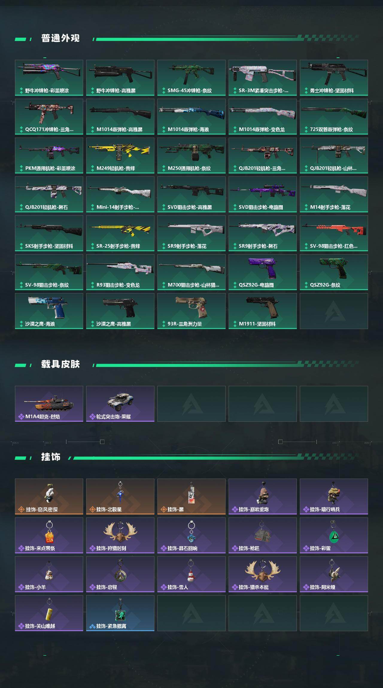 SJZQM429366三角洲行动账号详情图5