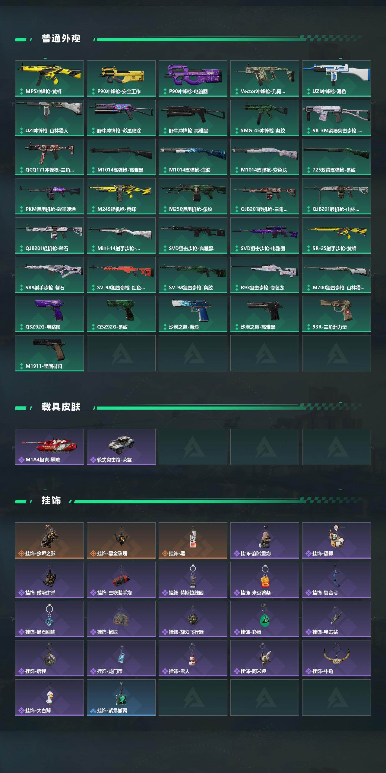 SJZQM429022三角洲行动账号详情图5