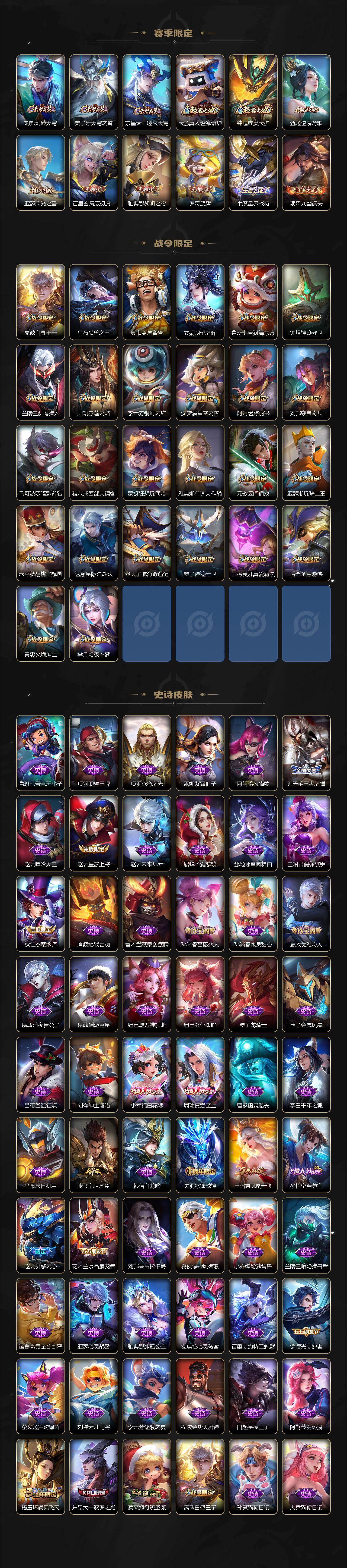 WZCMW4104019王者荣耀账号详情图4 WZCMW4104019王者荣耀账号详情图4