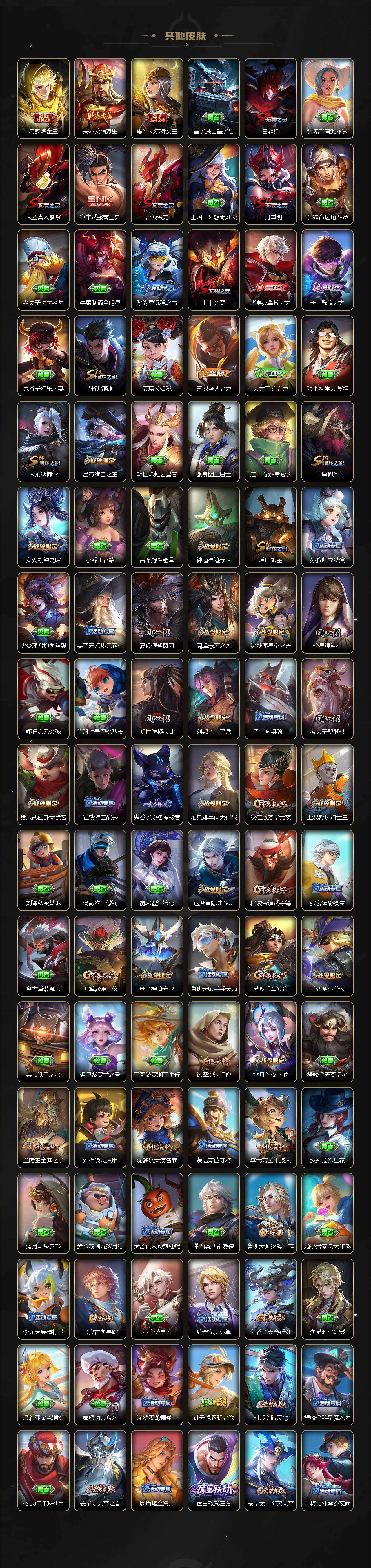 WZCMW4104019王者荣耀账号详情图6 WZCMW4104019王者荣耀账号详情图6