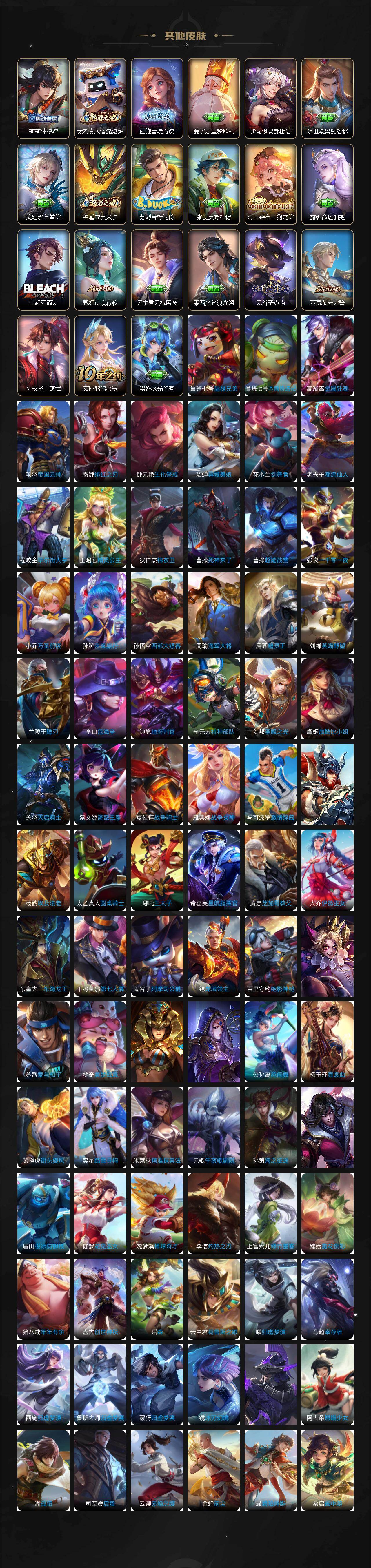 WZCMW4104019王者荣耀账号详情图7 WZCMW4104019王者荣耀账号详情图7