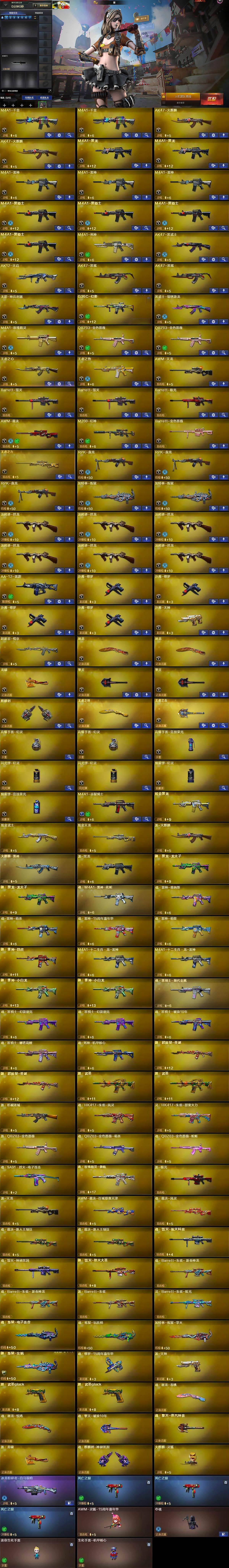 CFCMW428178穿越火线账号详情图7