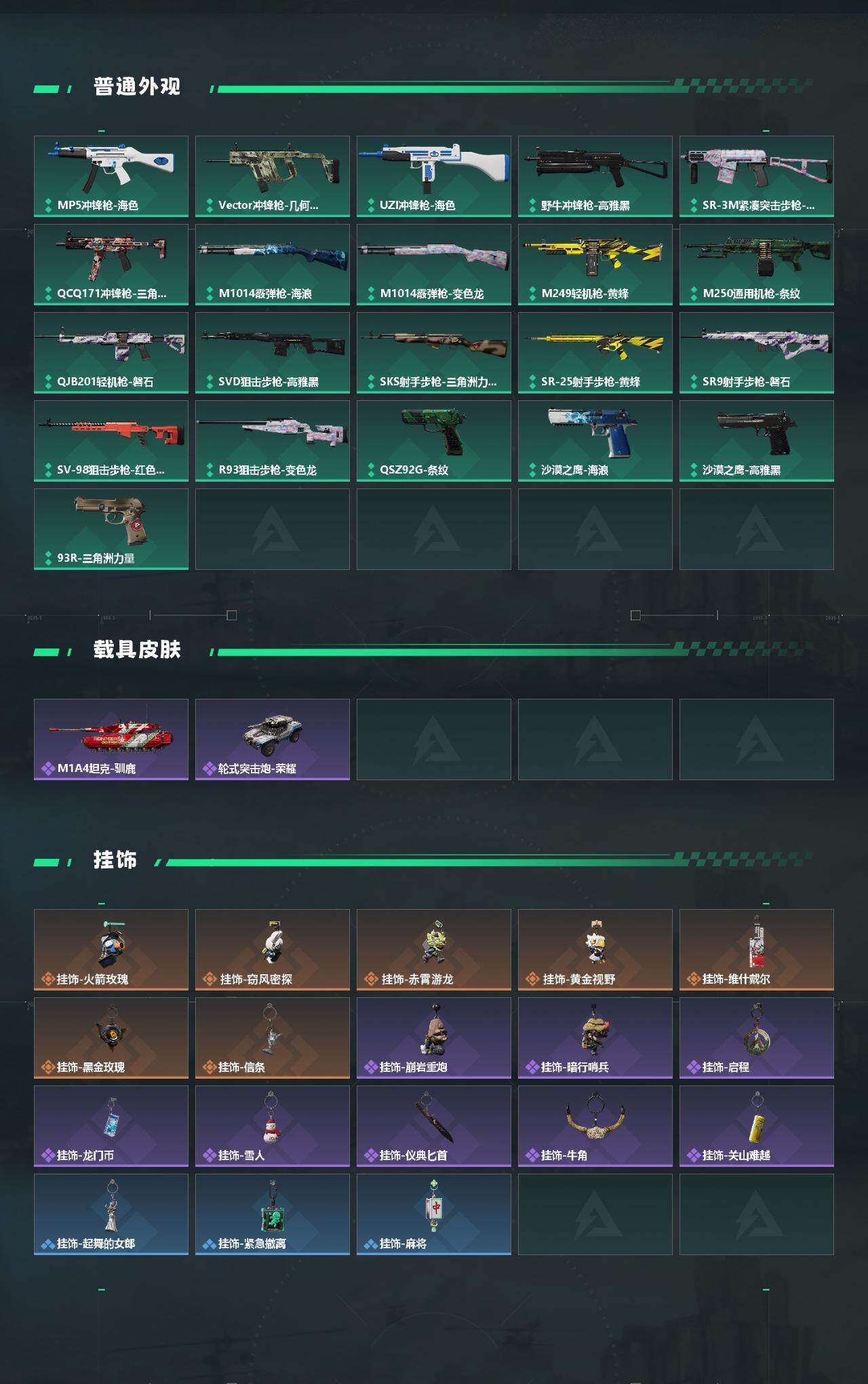 SJZEY429903三角洲行动账号详情图3