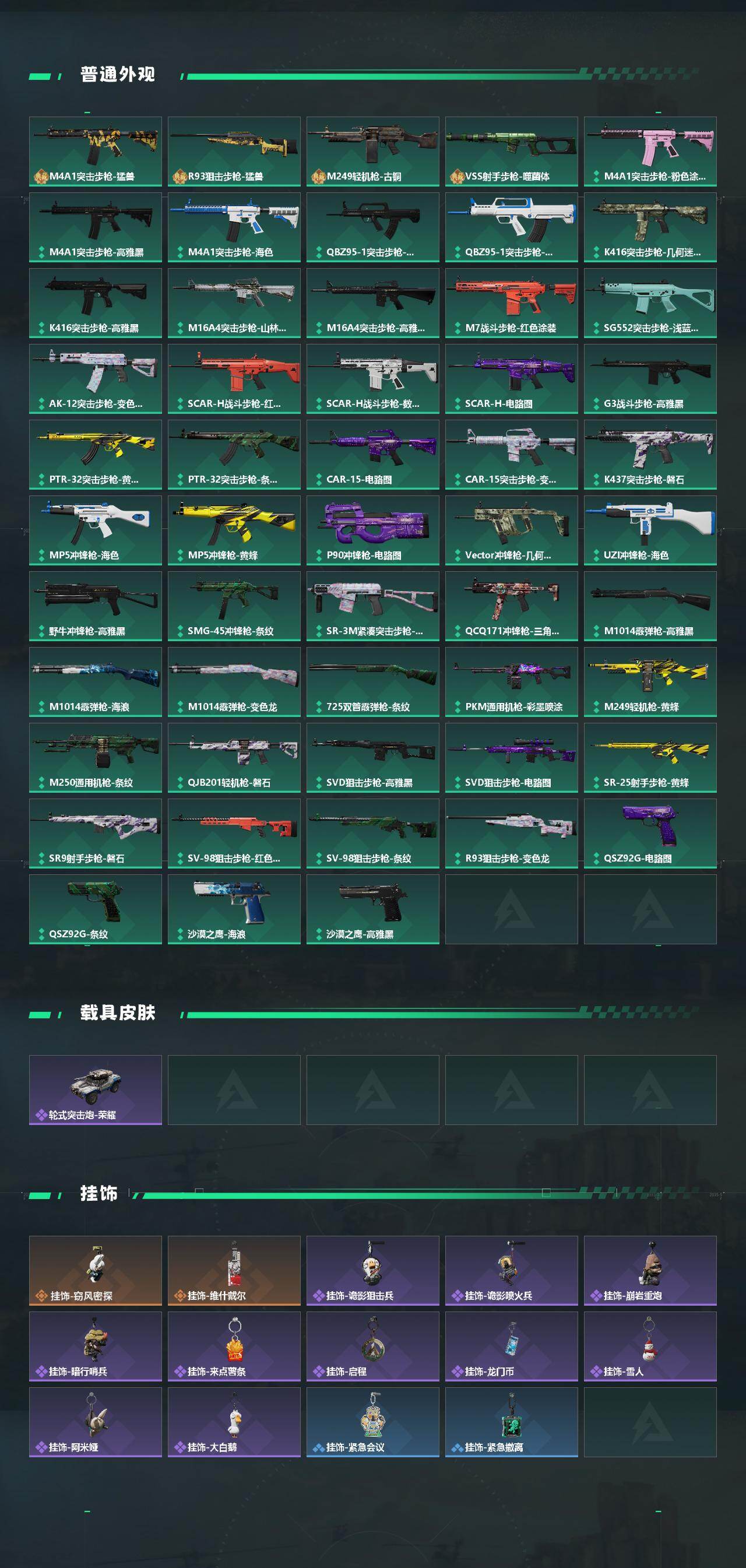 SJZCMW429296三角洲行动账号详情图3 SJZCMW429296三角洲行动账号详情图3