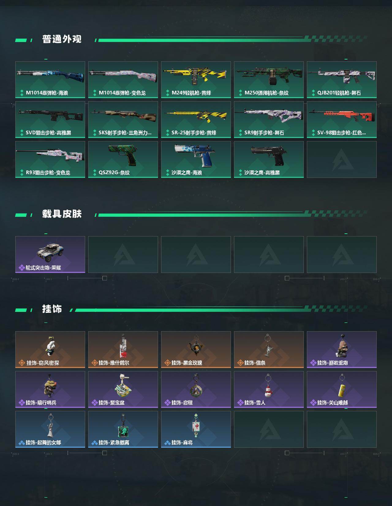 SJZEY429902三角洲行动账号详情图3 SJZEY429902三角洲行动账号详情图3