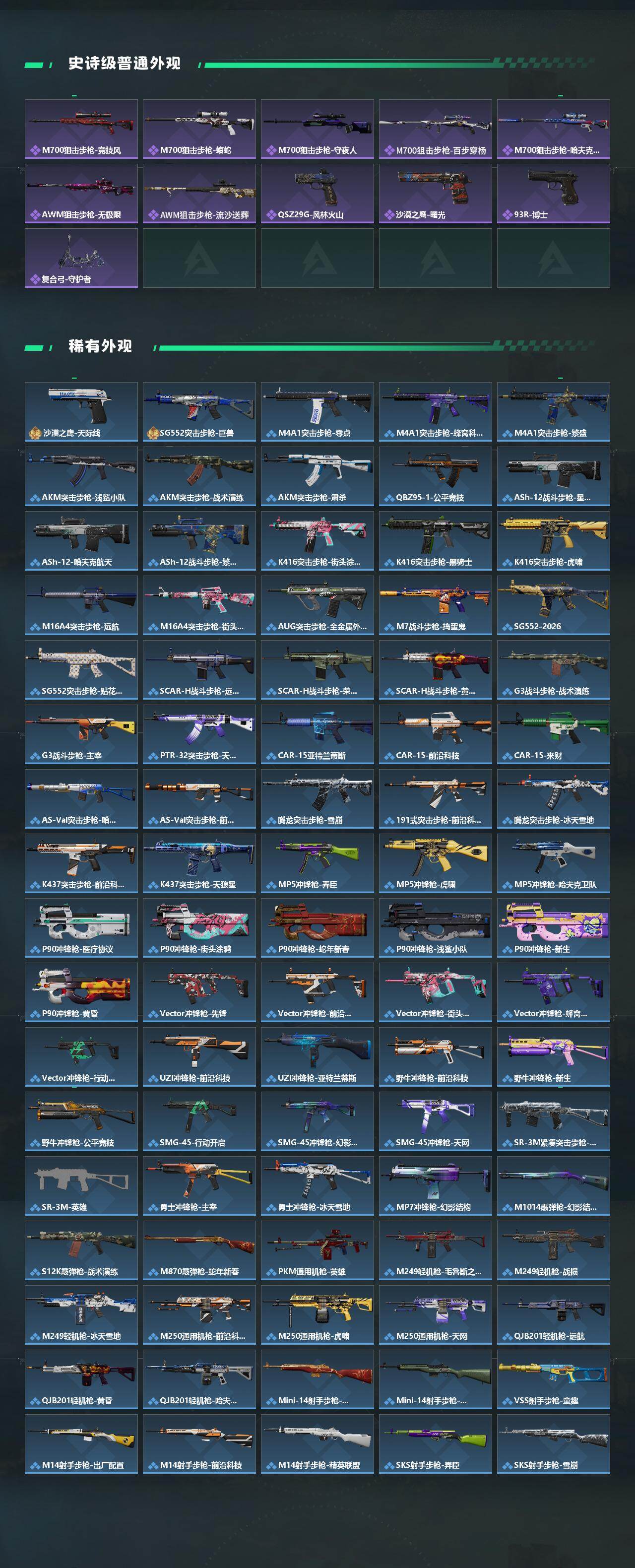 SJZQM428581三角洲行动账号详情图4 SJZQM428581三角洲行动账号详情图4