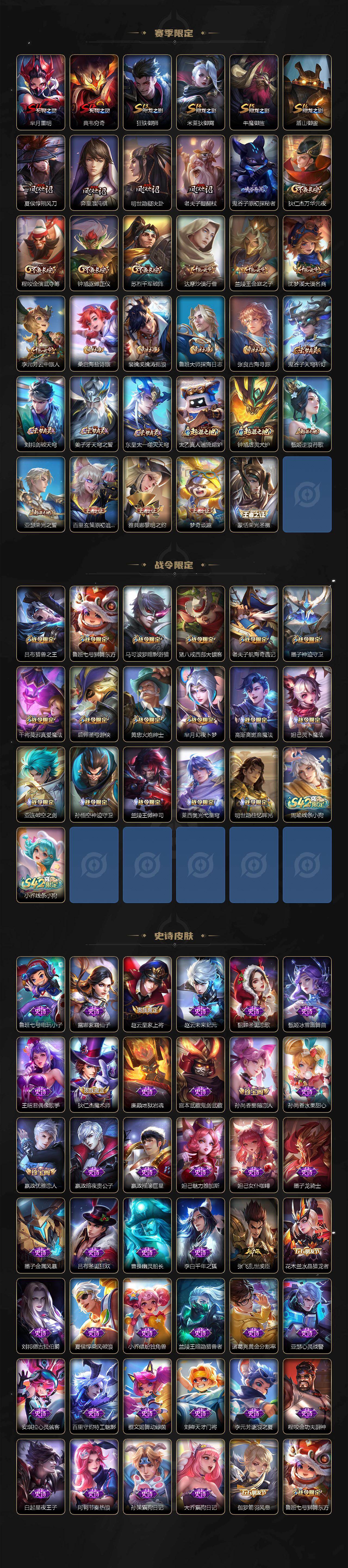 WZCMW4171451王者荣耀账号详情图3 WZCMW4171451王者荣耀账号详情图3