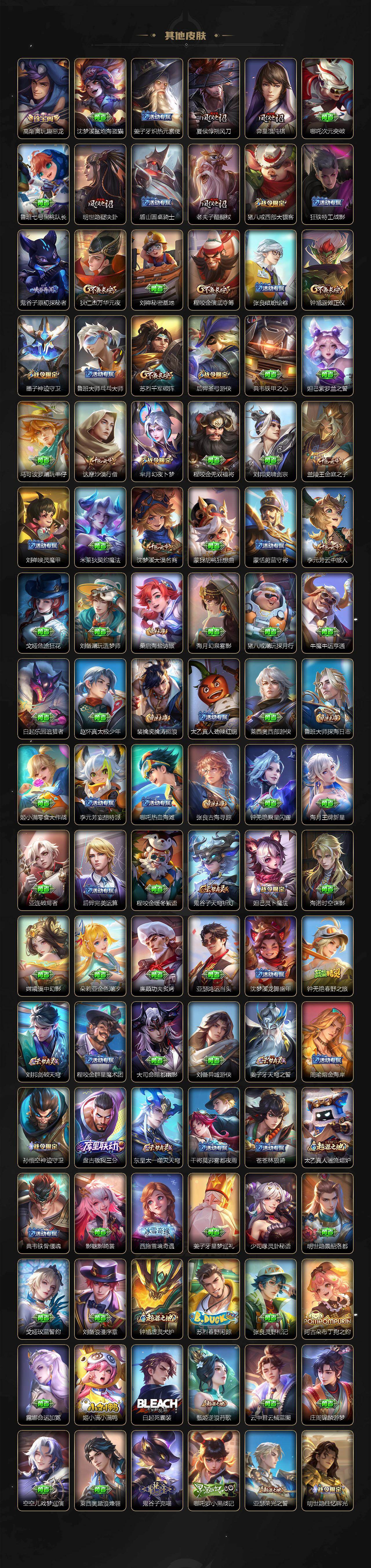 WZCMW4171451王者荣耀账号详情图5 WZCMW4171451王者荣耀账号详情图5