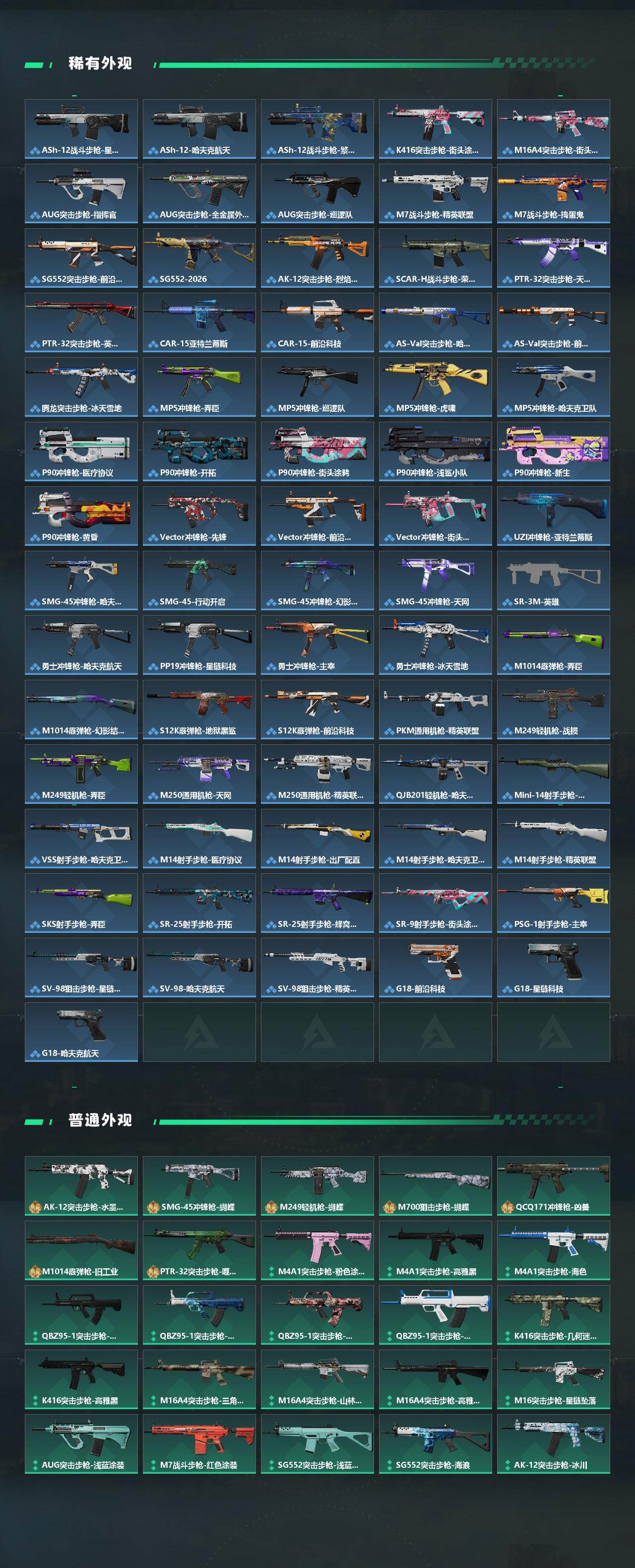 SJZEY428841三角洲行动账号详情图3