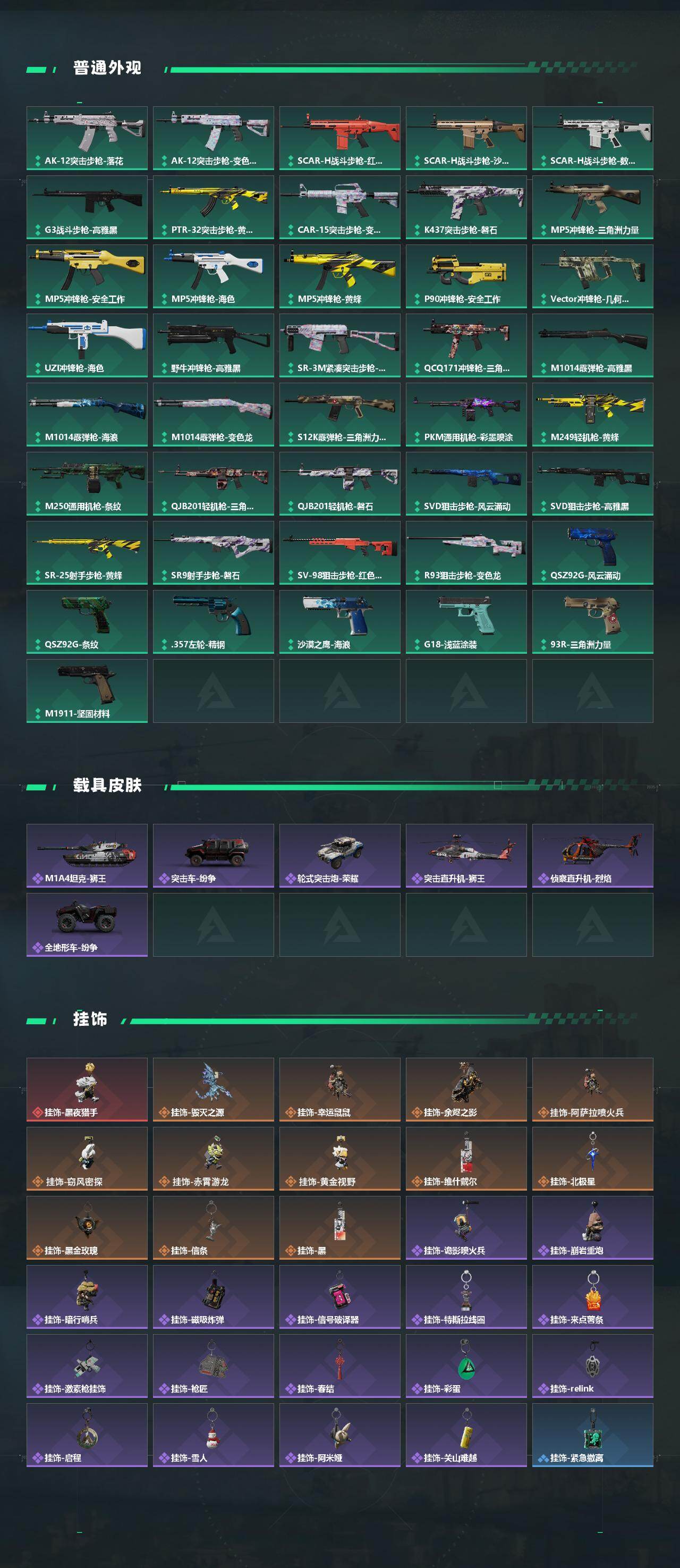 SJZEY428841三角洲行动账号详情图4