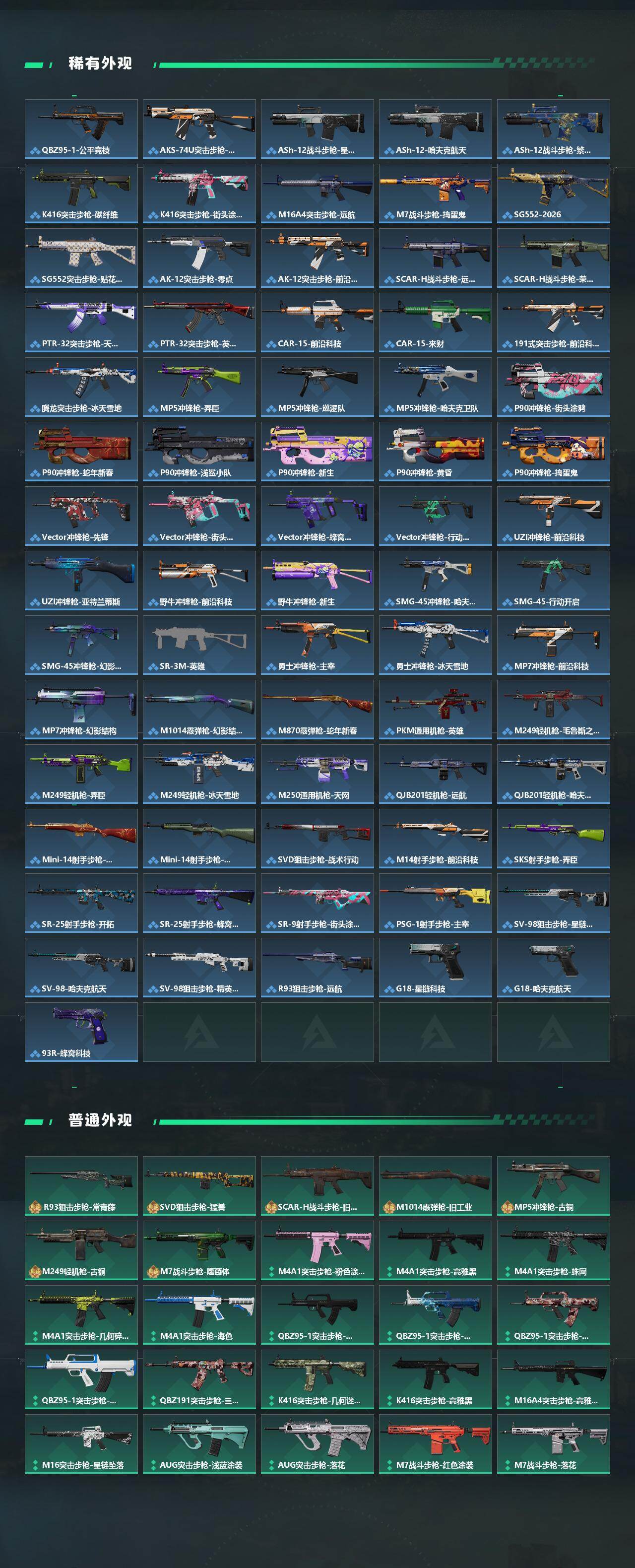 SJZEY429007三角洲行动账号详情图3 SJZEY429007三角洲行动账号详情图3