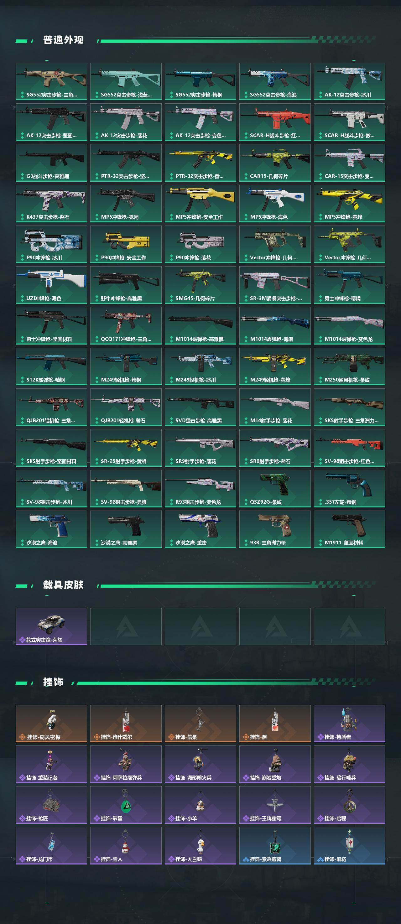 SJZEY429007三角洲行动账号详情图4 SJZEY429007三角洲行动账号详情图4